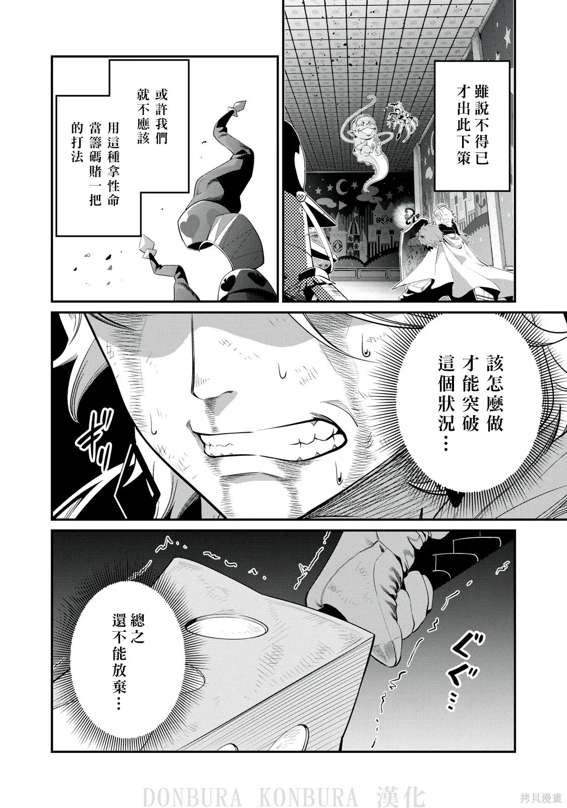 第21话 第2页