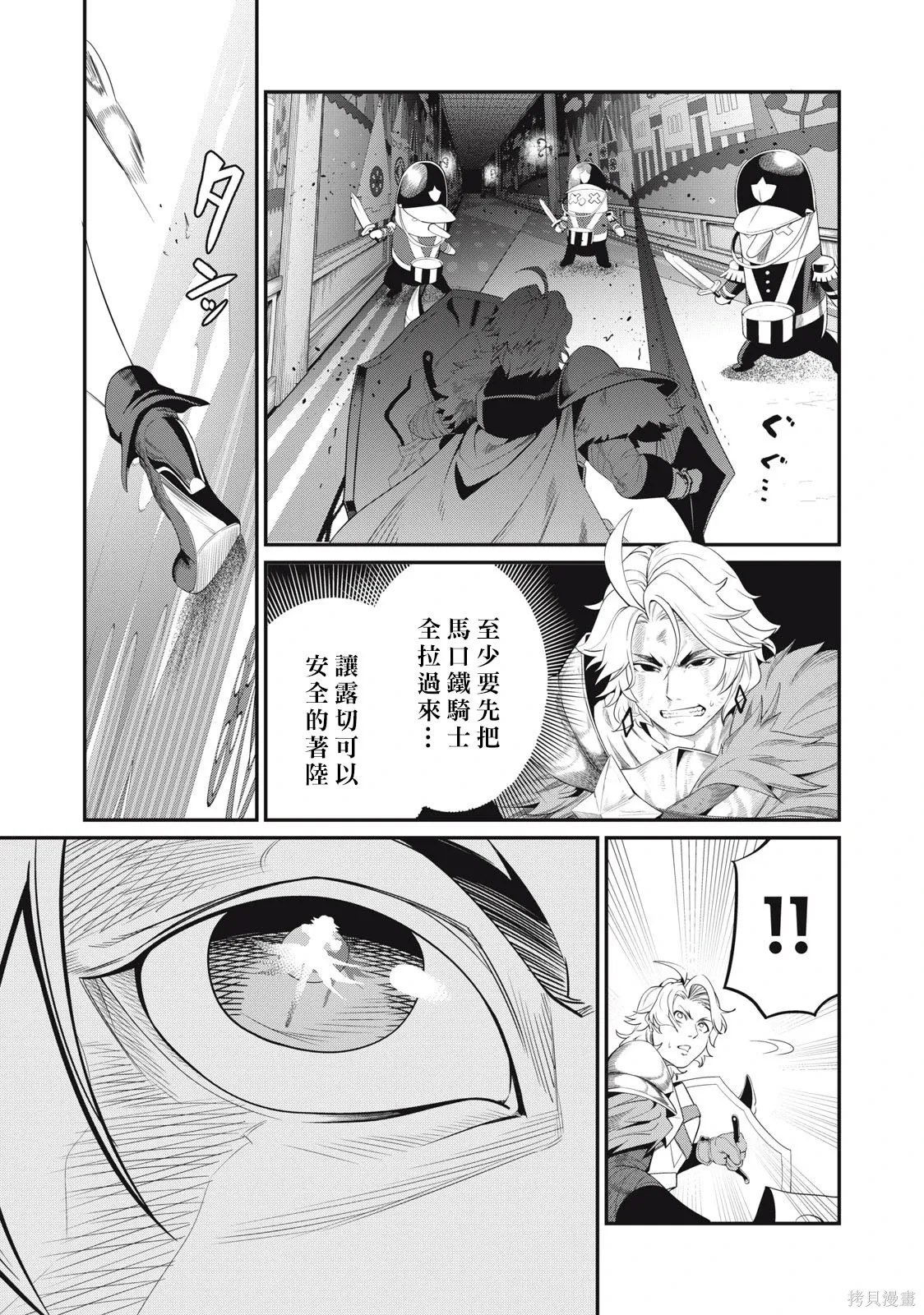 第21话 第3页
