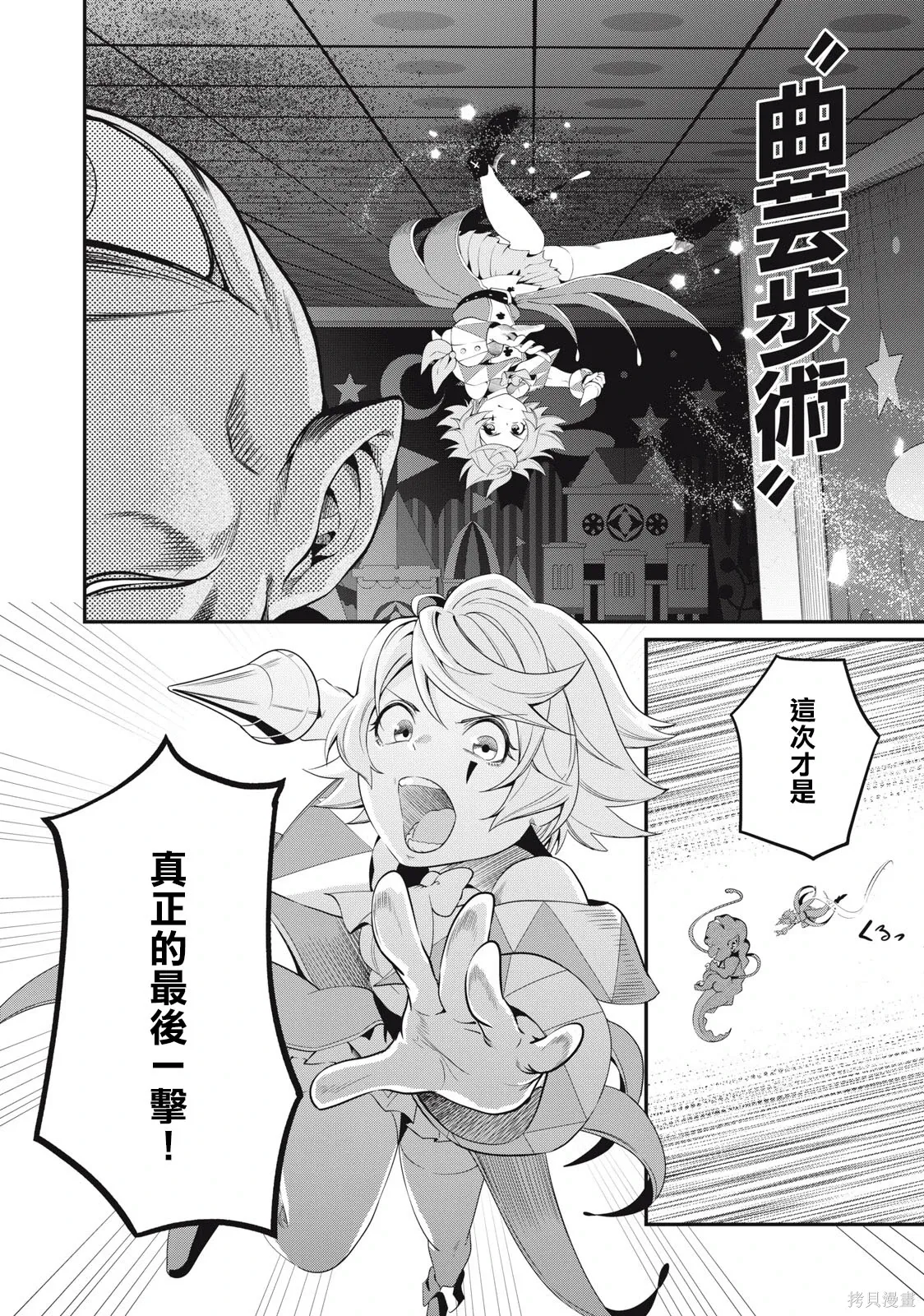 第21话 第4页
