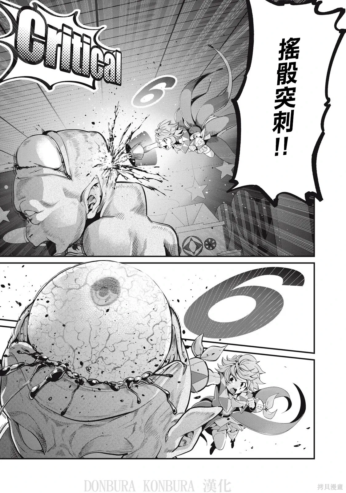 第21话 第5页