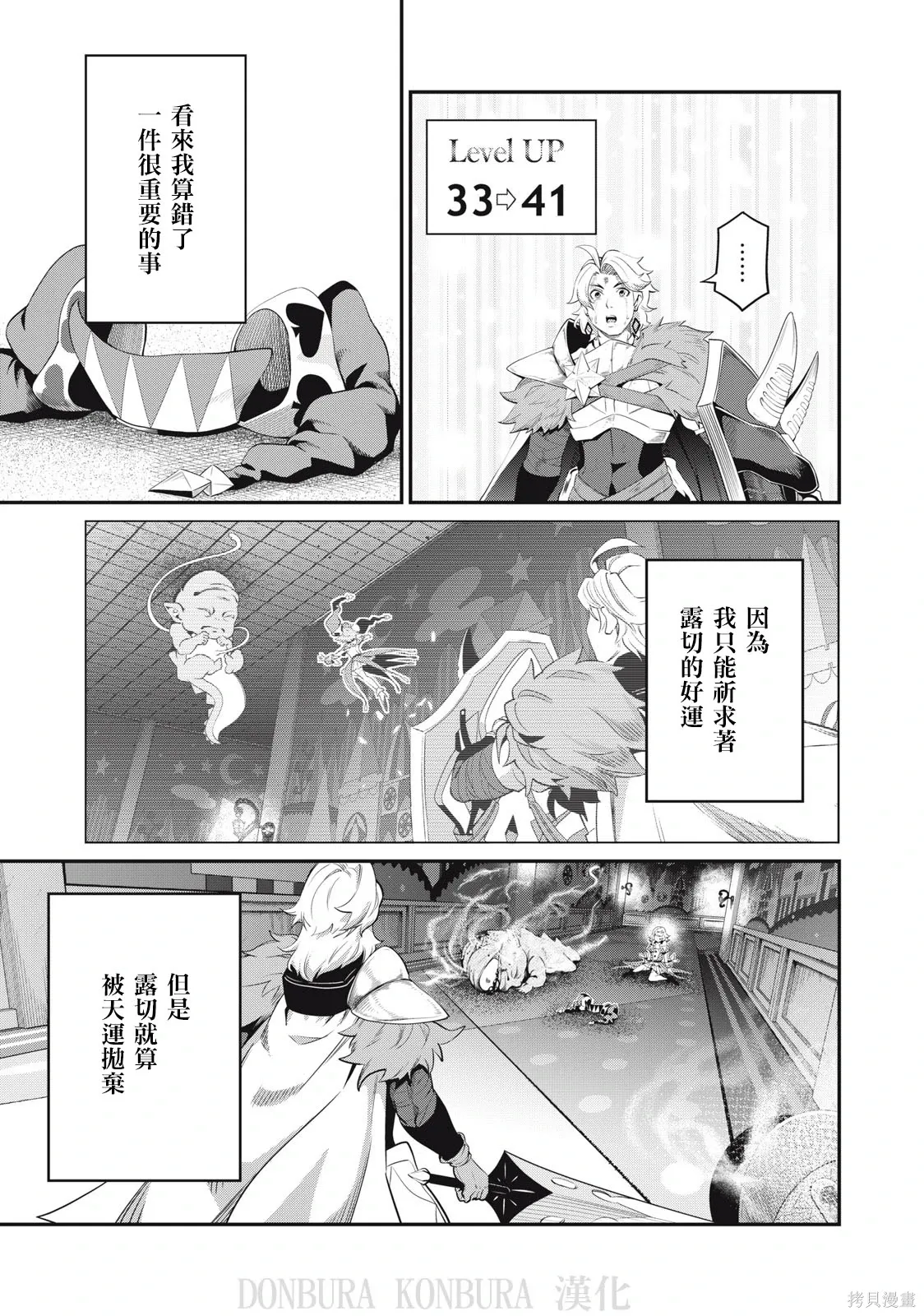 第21话 第7页
