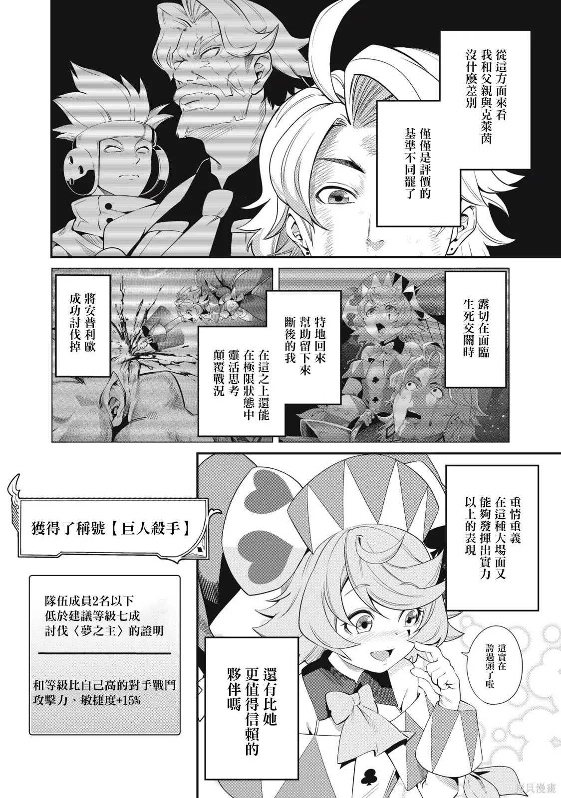 第21话 第10页