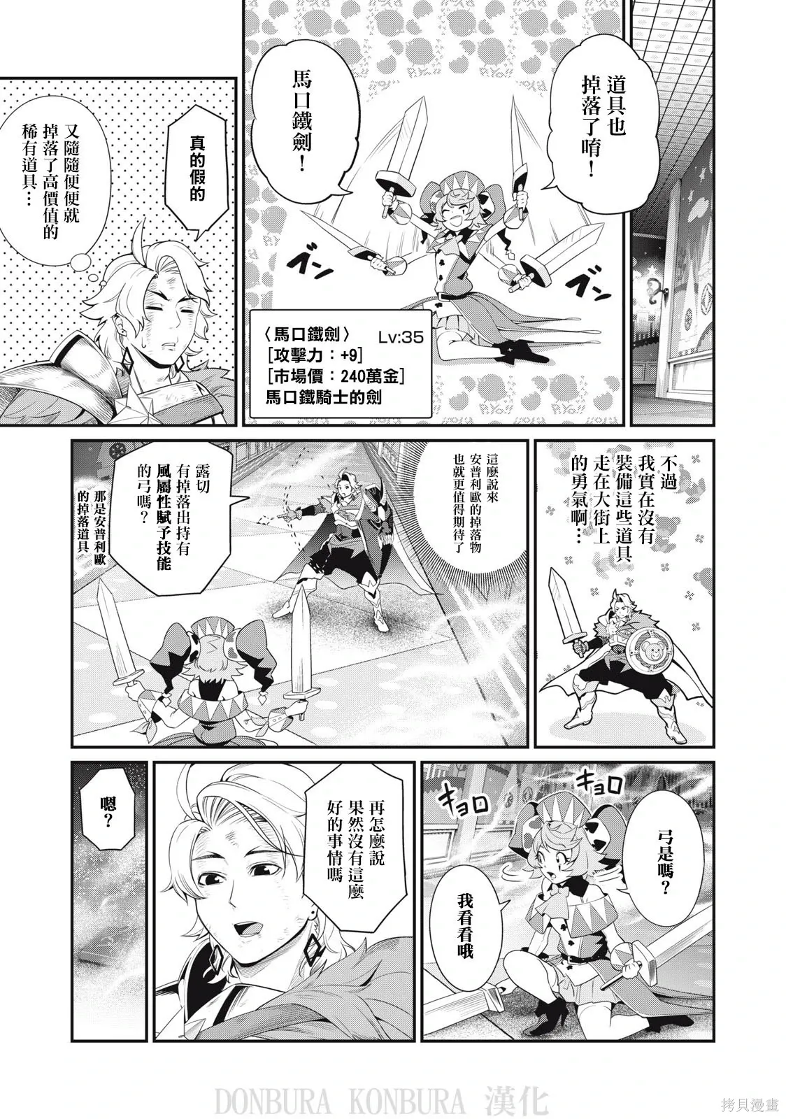 第21话 第11页