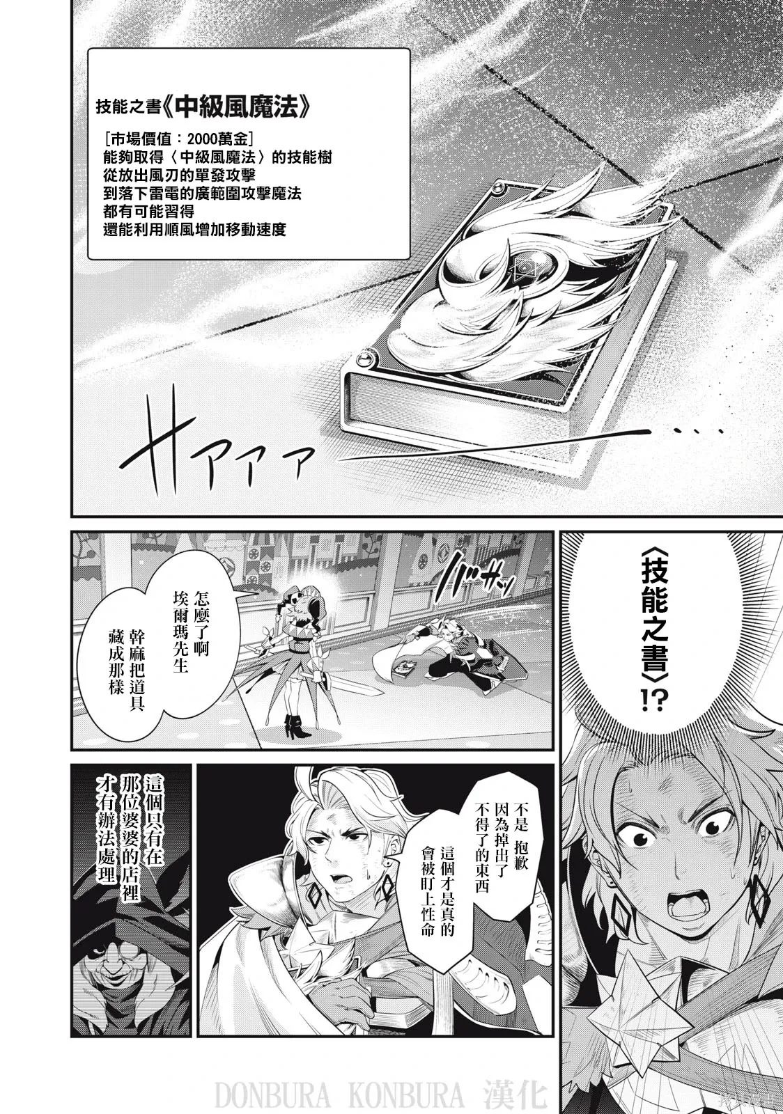 第21话 第12页