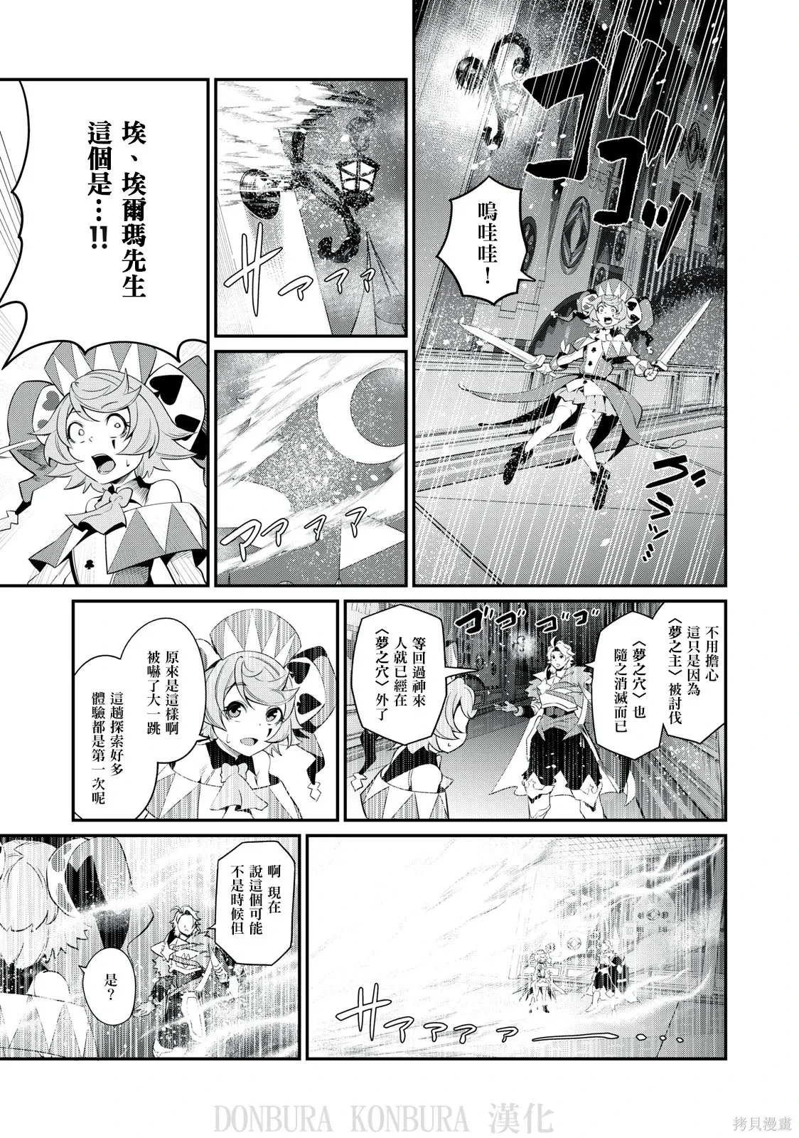 第21话 第13页