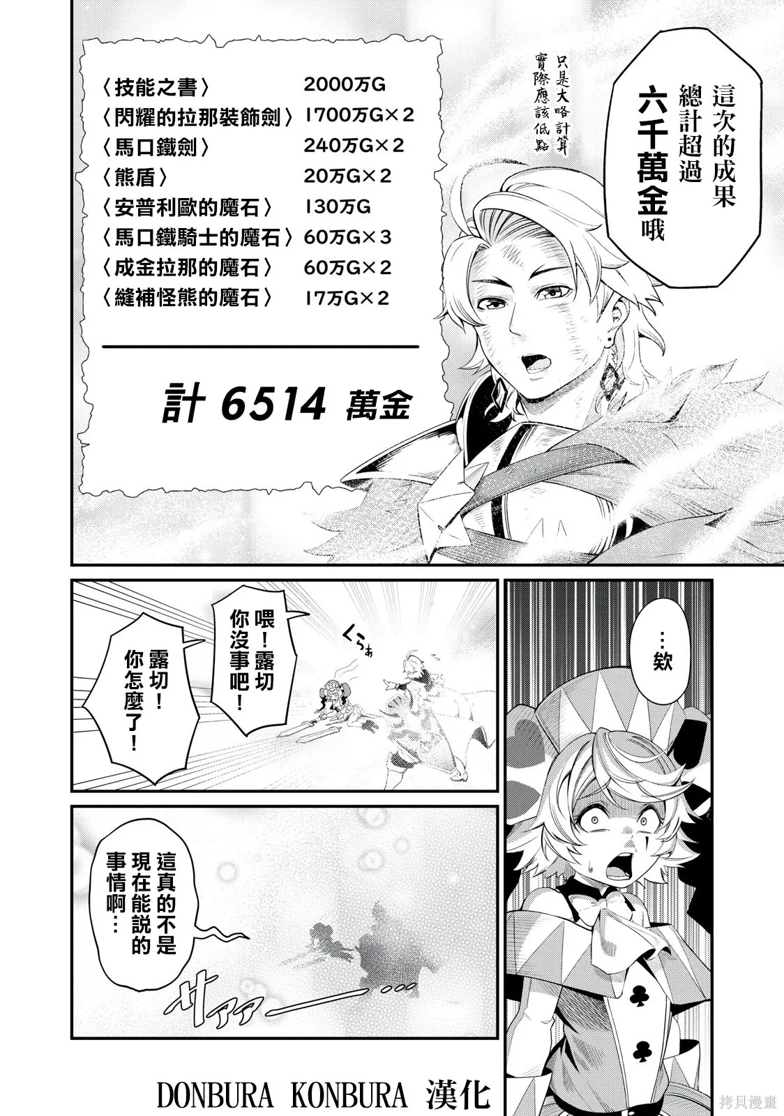 第21话 第14页