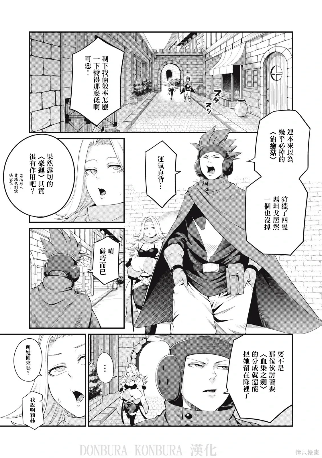 第22话 第1页