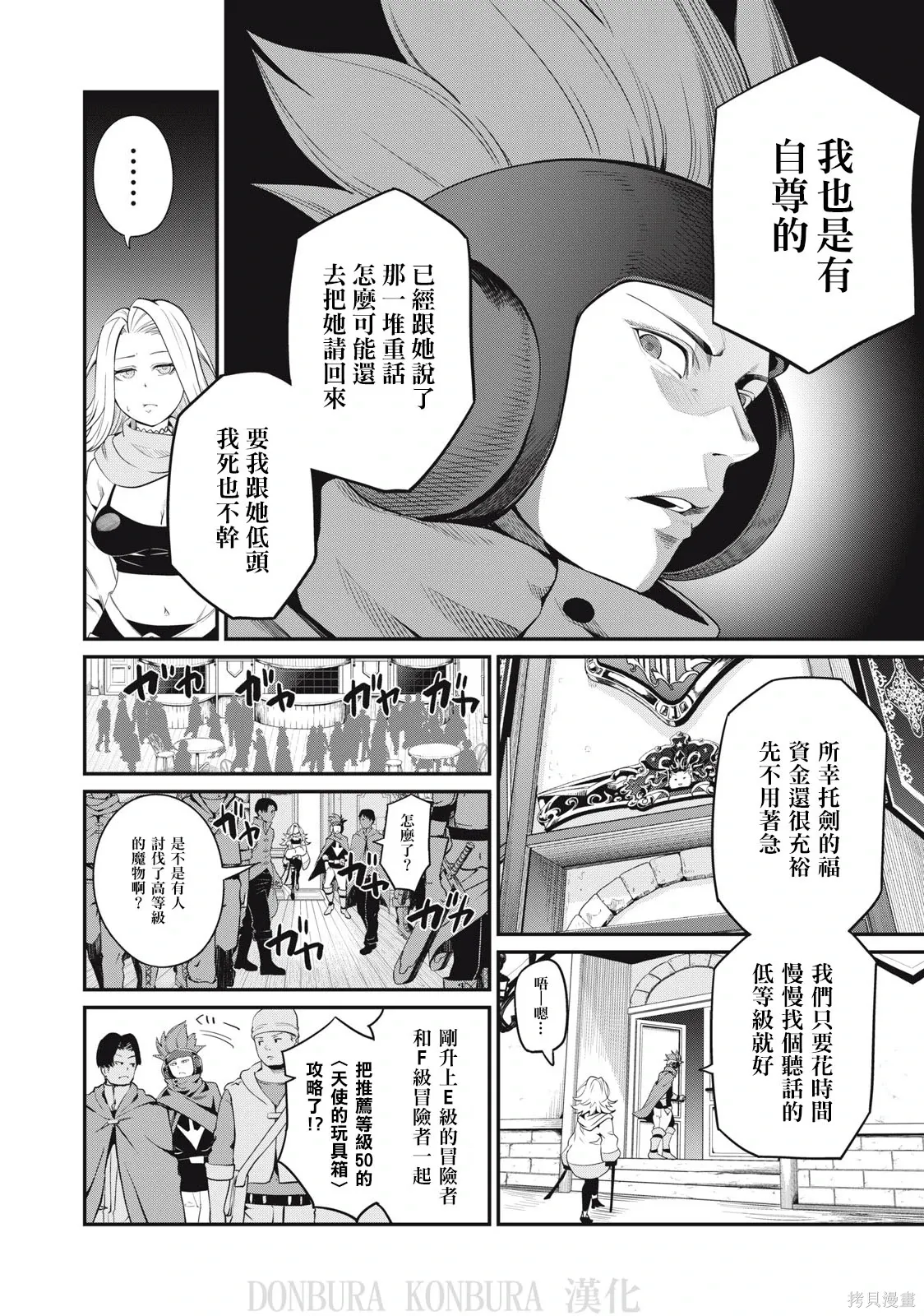 第22话 第2页