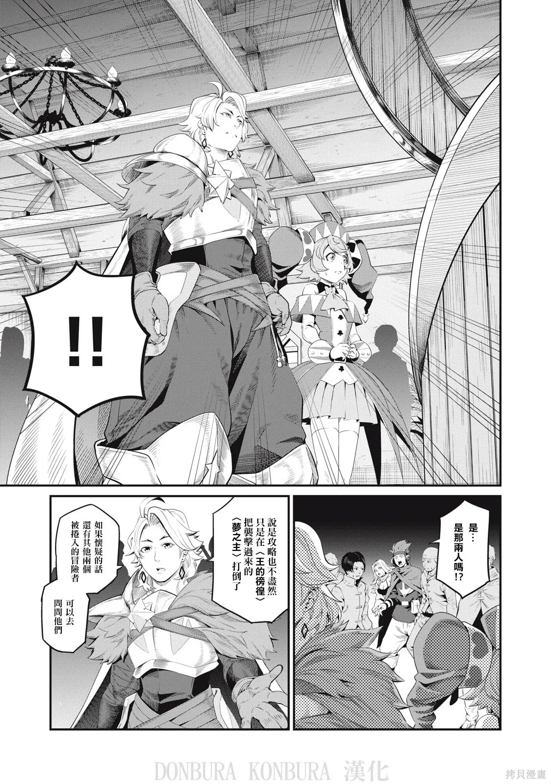 第22话 第3页