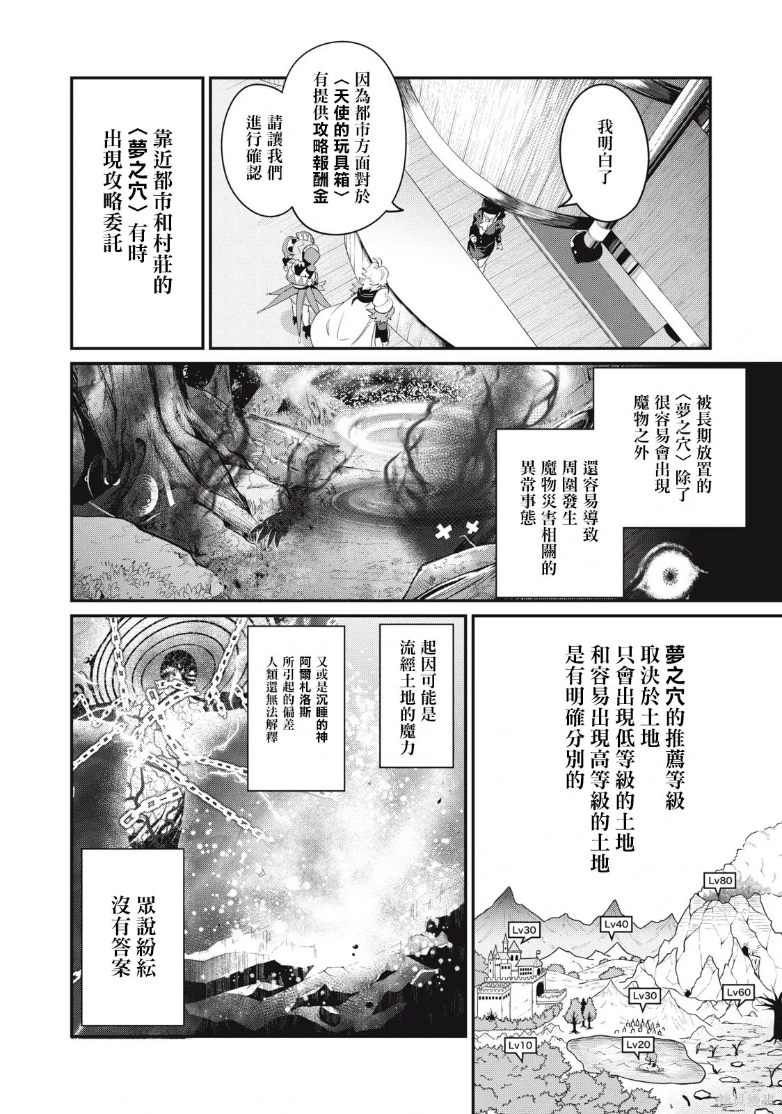 第22话 第4页