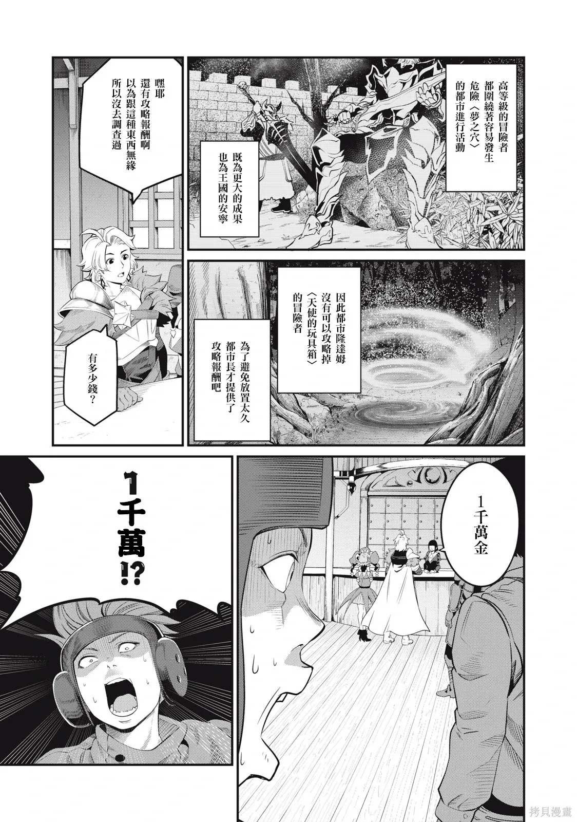 第22话 第5页