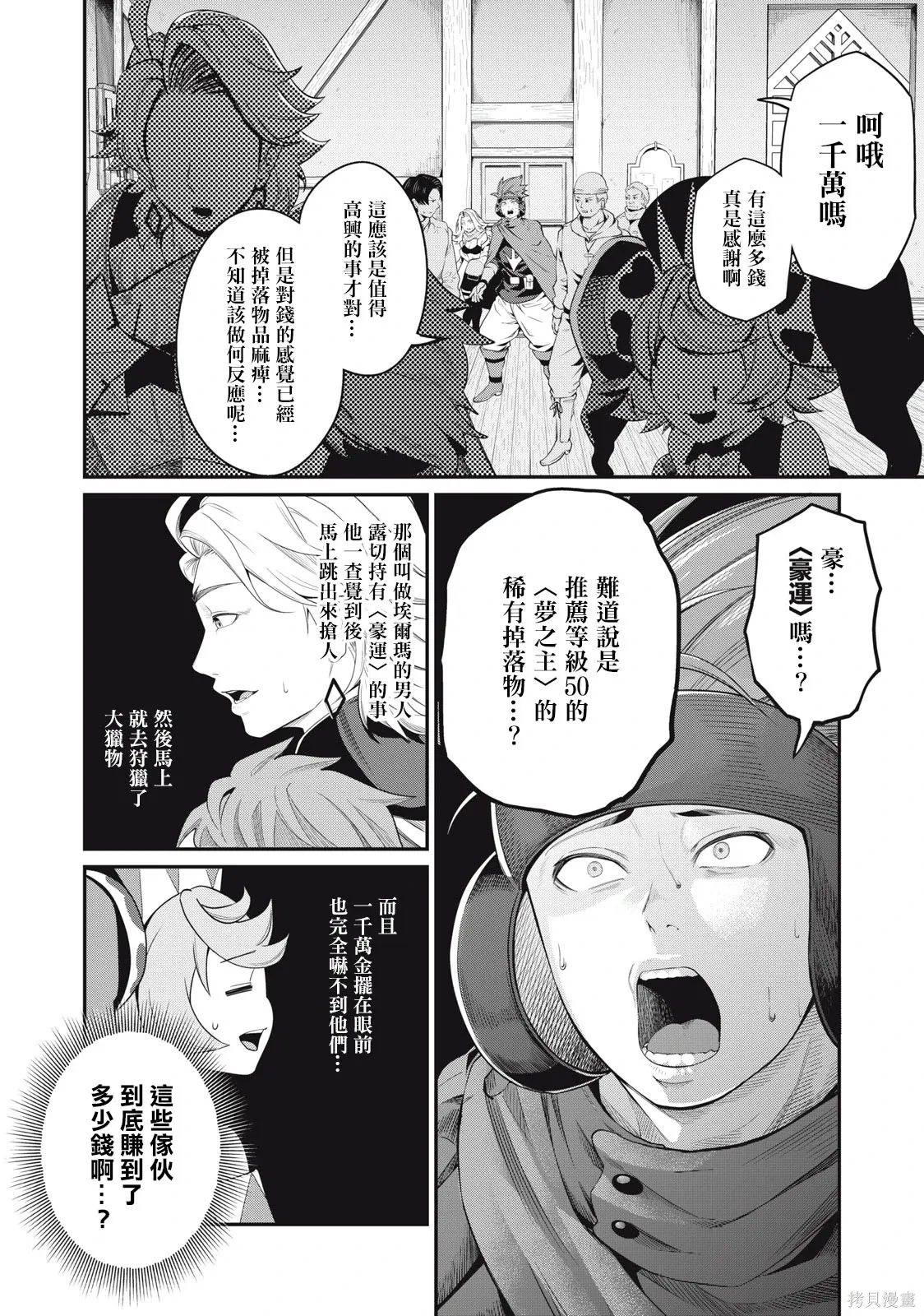 第22话 第6页