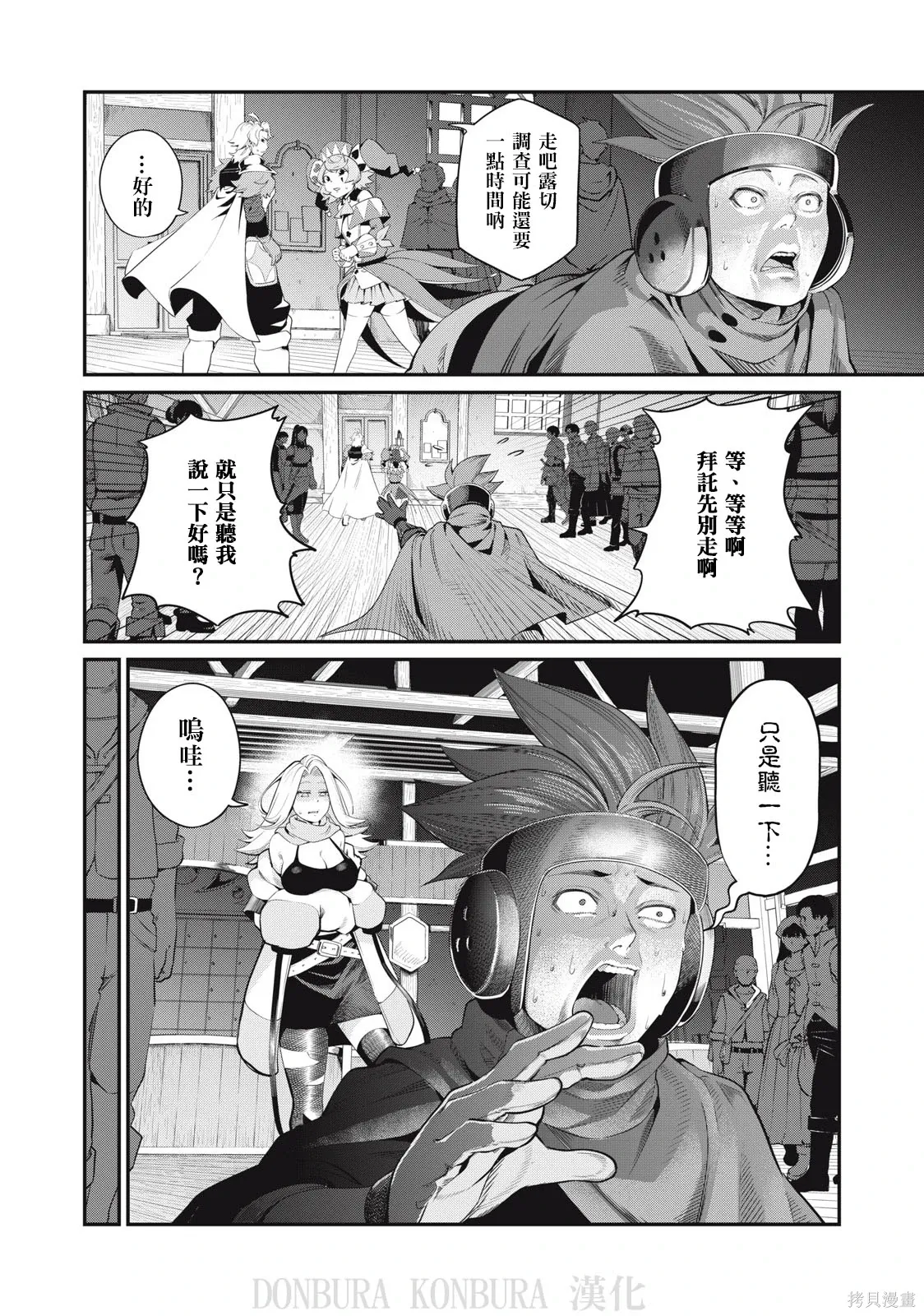 第22话 第8页