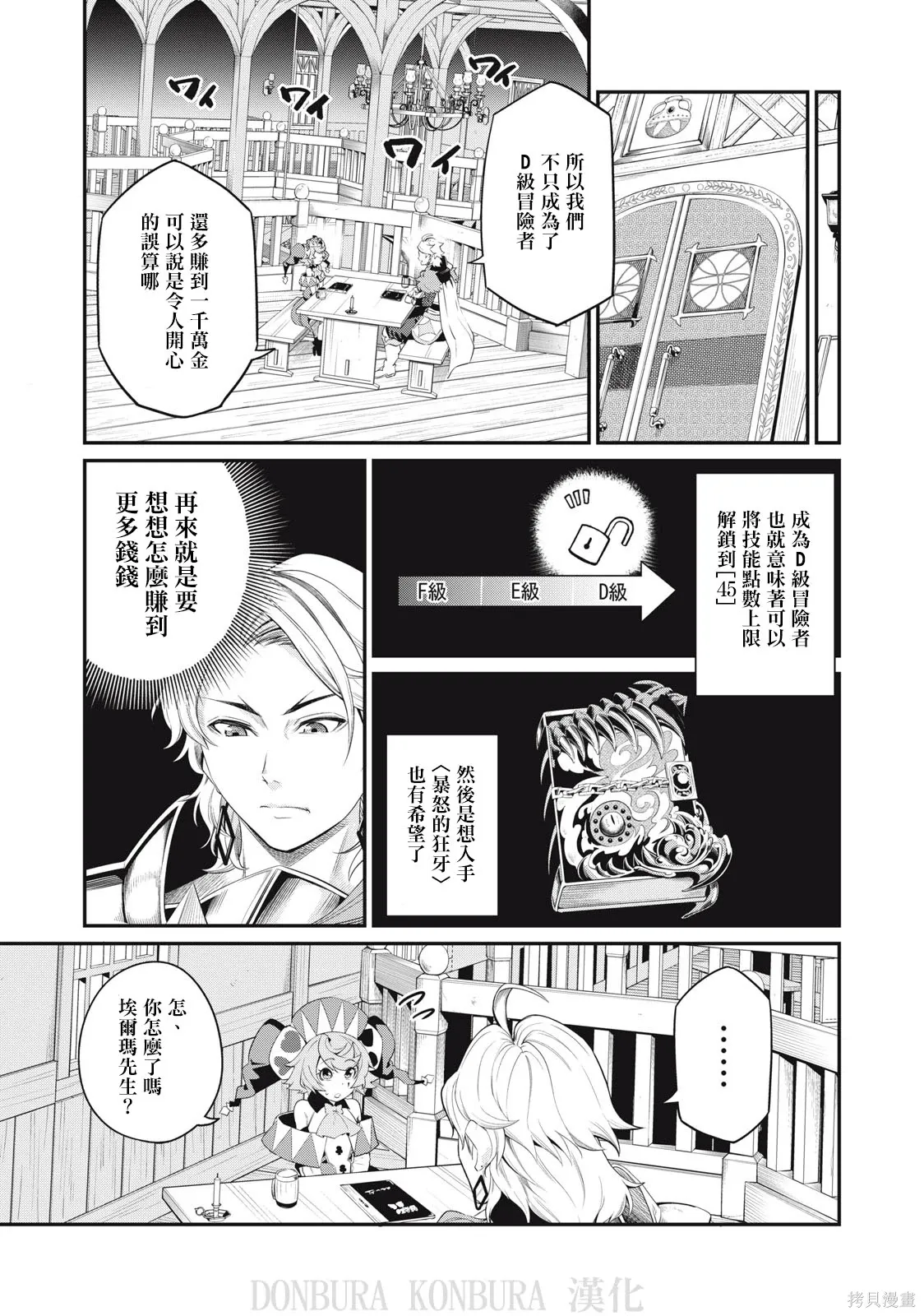 第22话 第9页