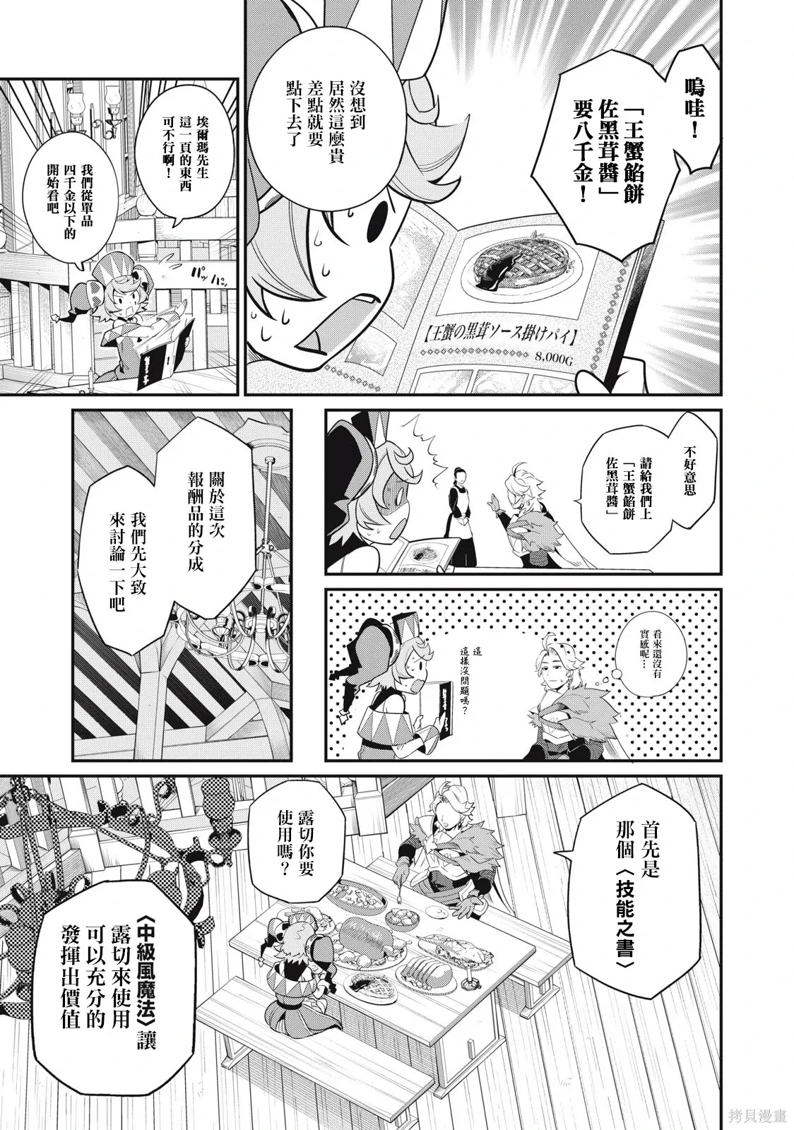 第22话 第11页
