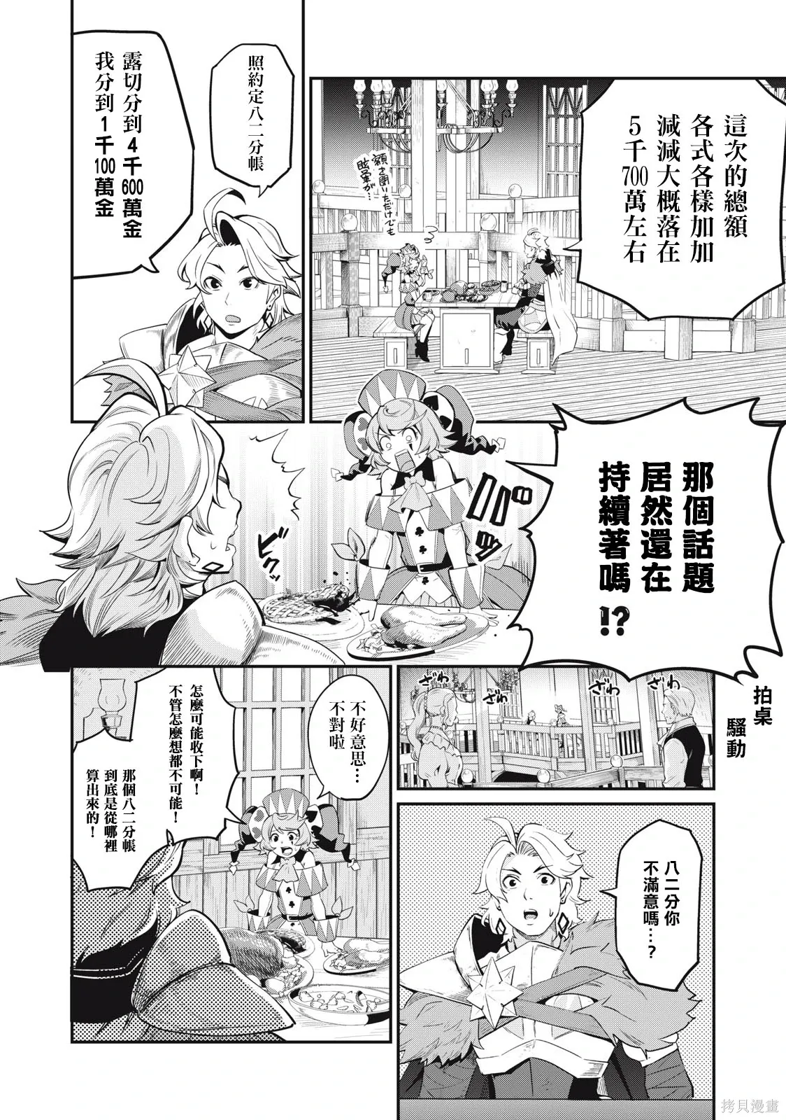 第22话 第13页