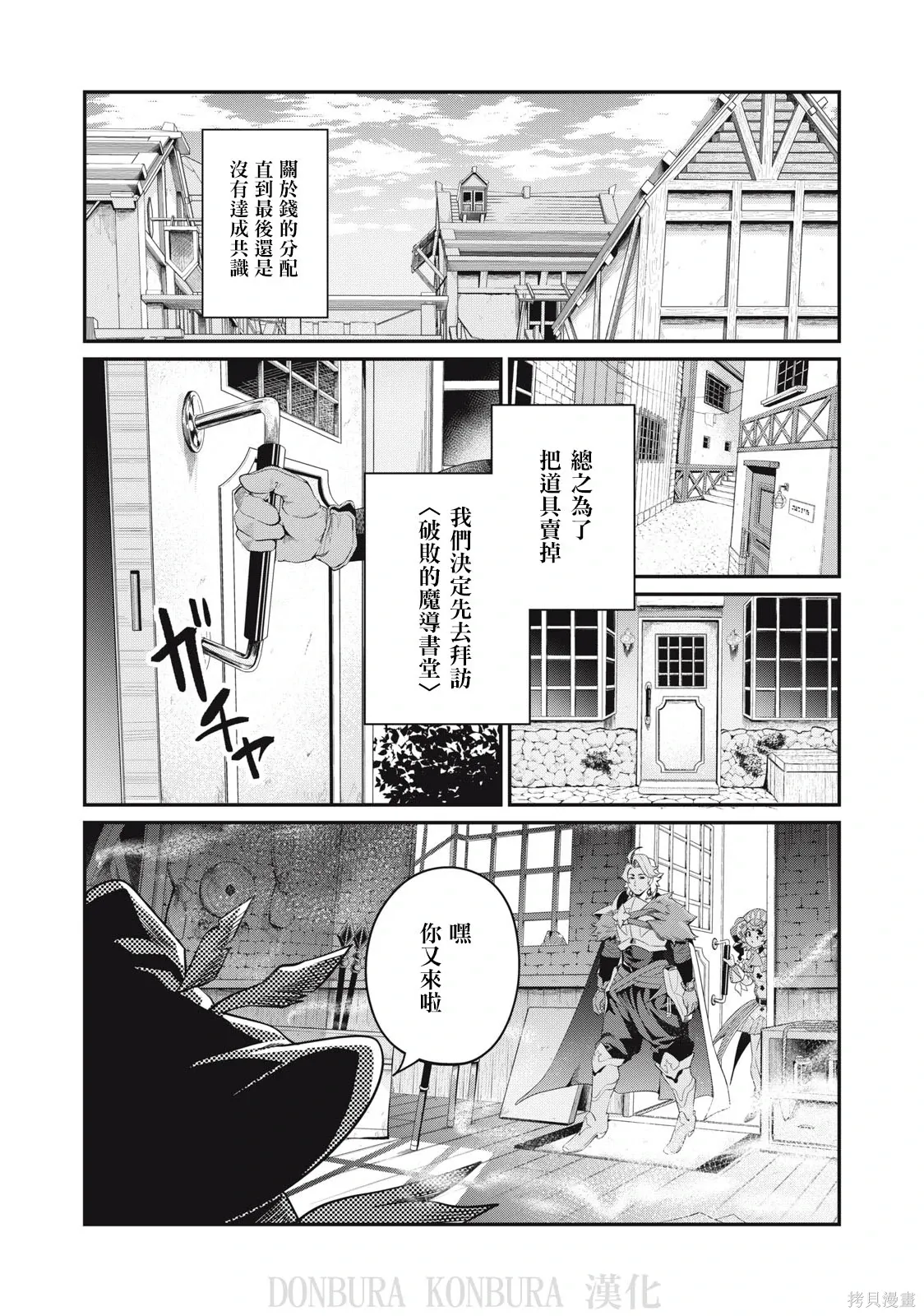 第23话 第1页