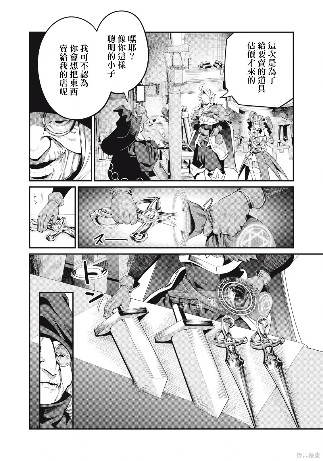 第23话 第4页
