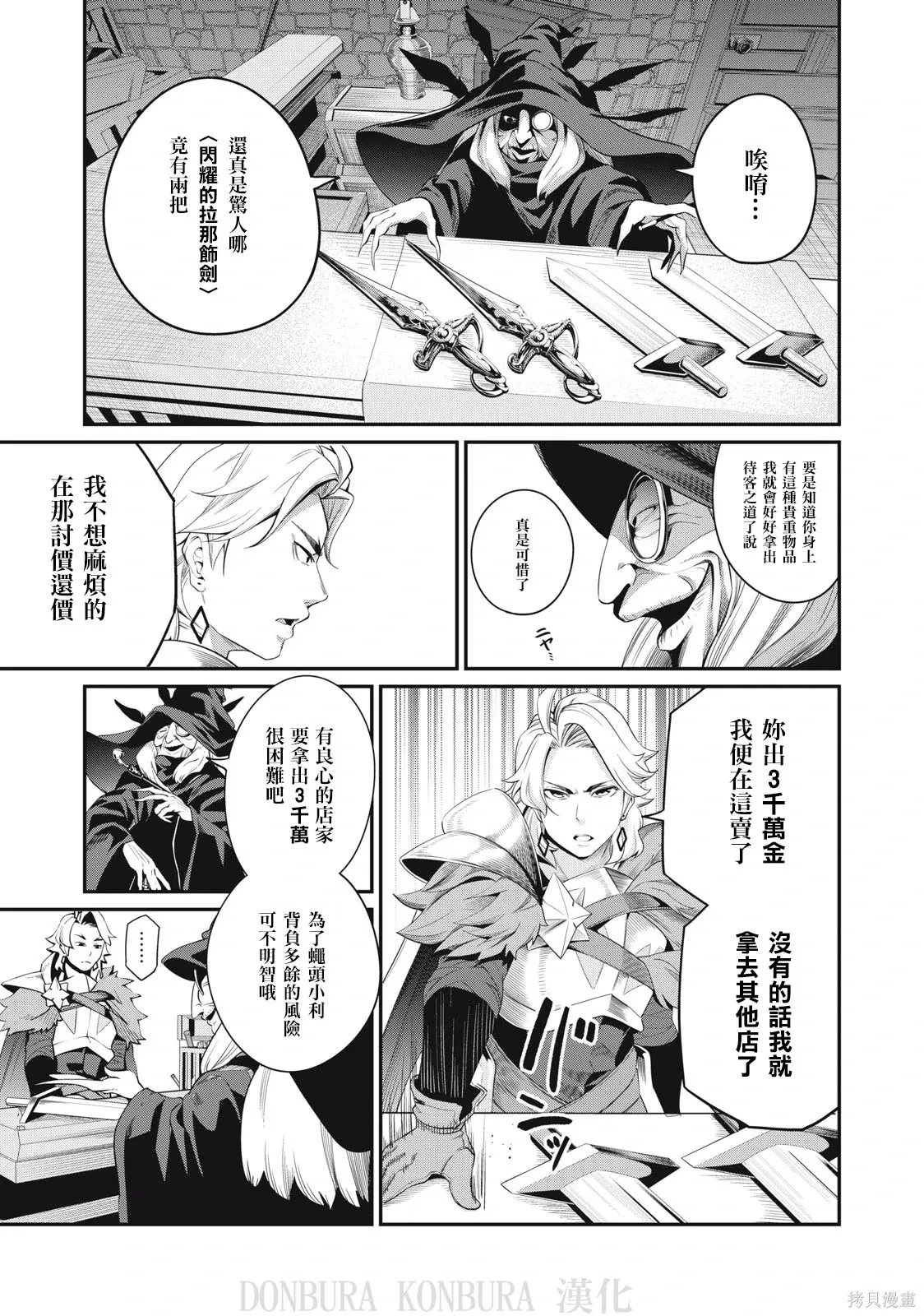 第23话 第5页