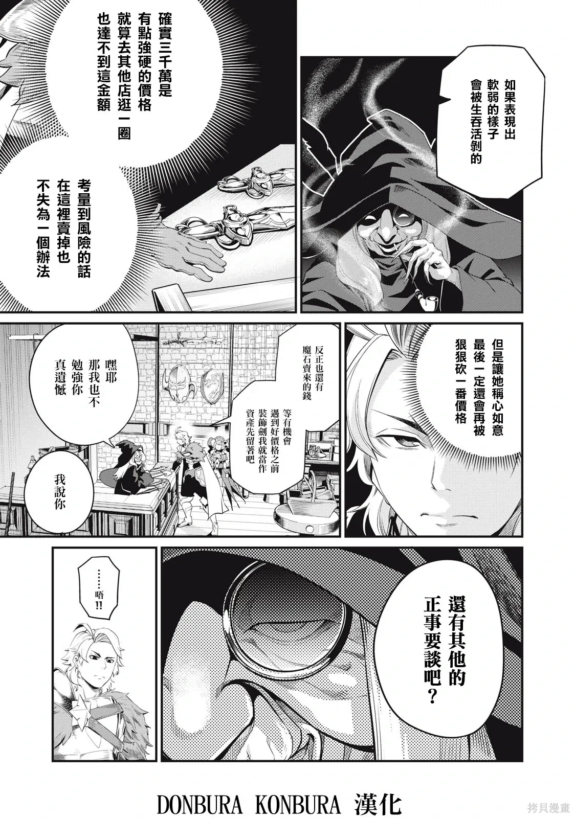 第23话 第7页