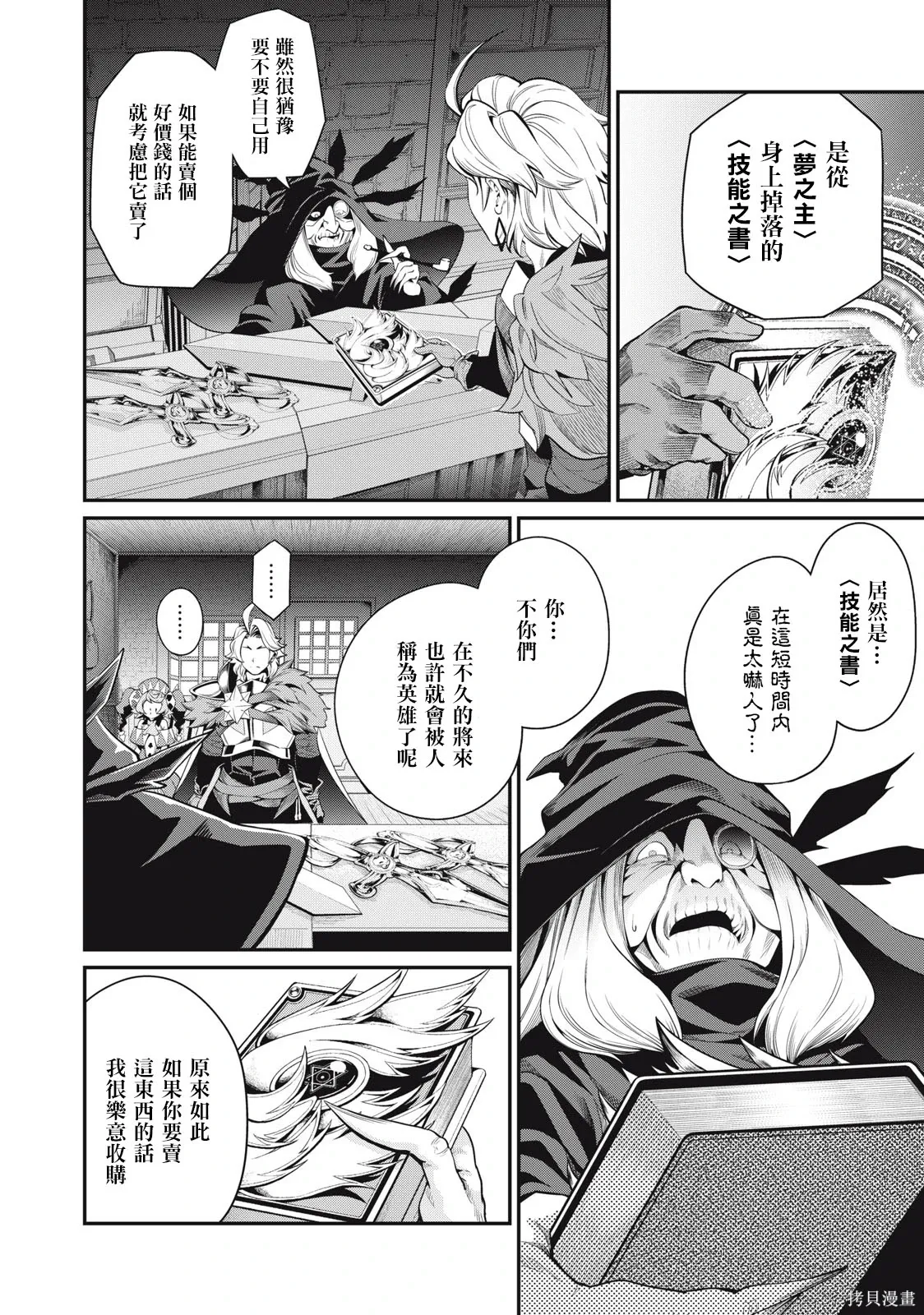 第23话 第8页