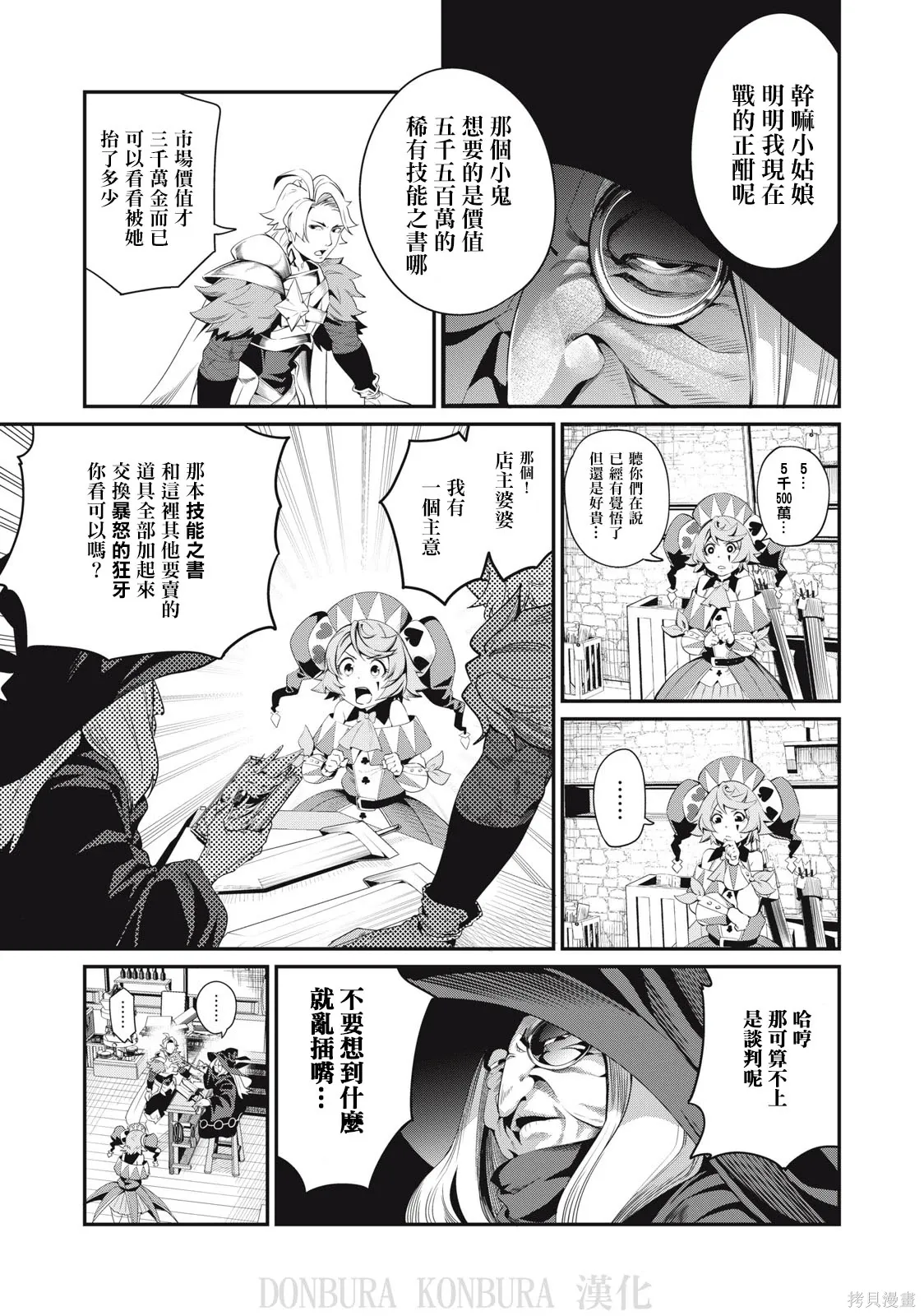 第23话 第11页