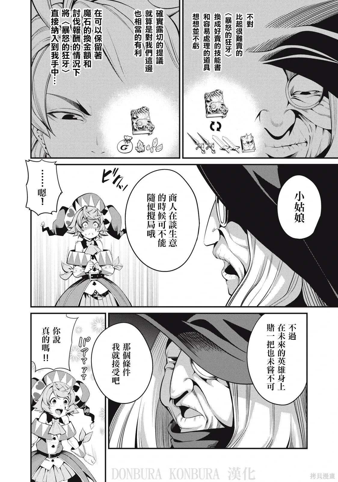 第23话 第12页