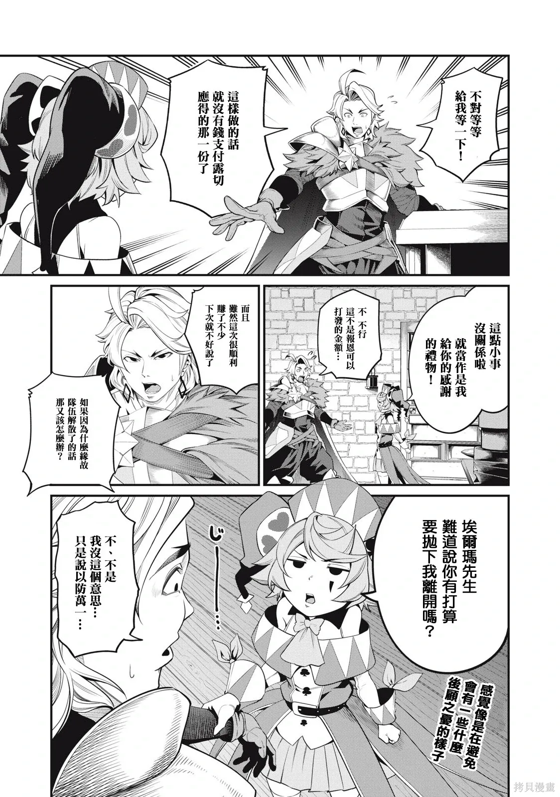 第23话 第13页
