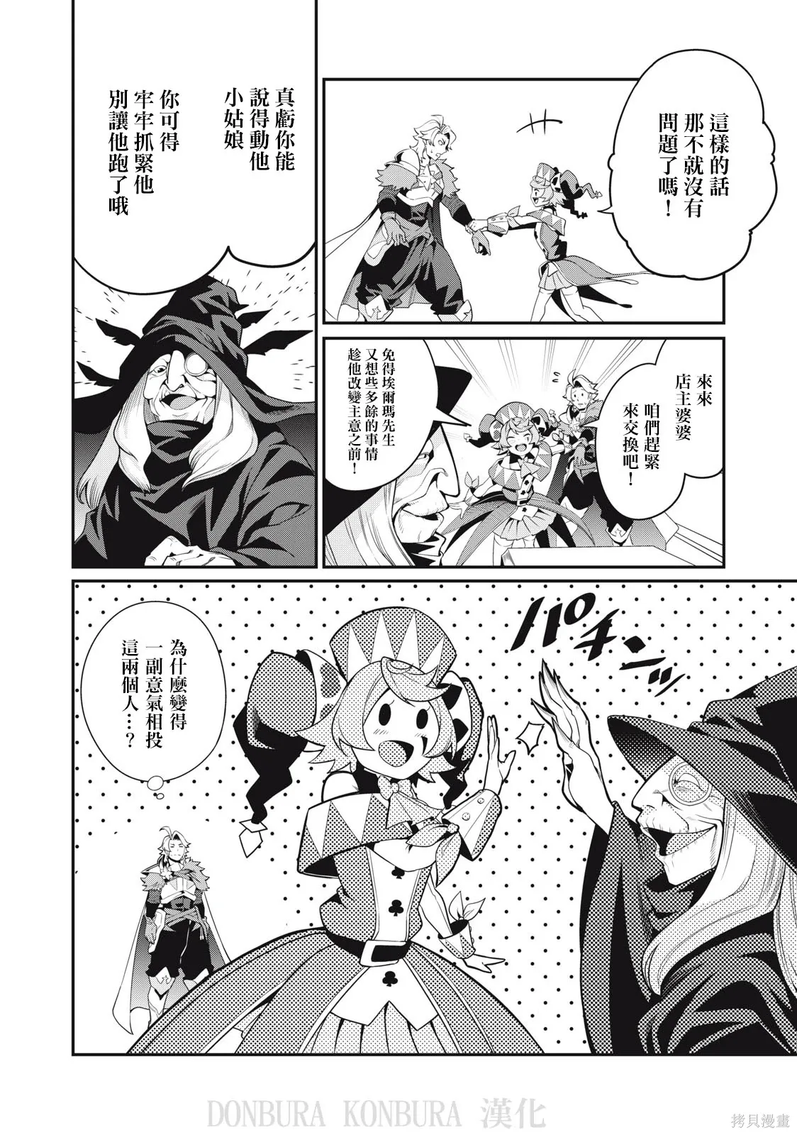 第23话 第14页
