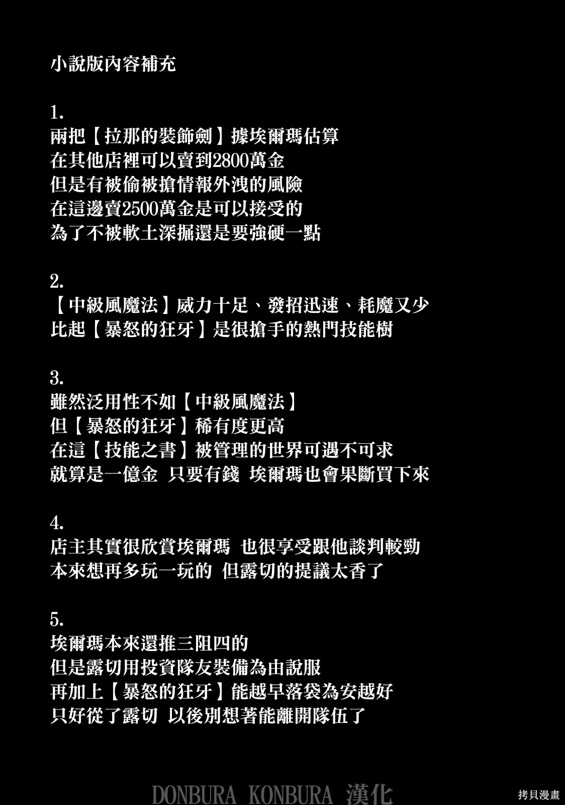 第23话 第15页