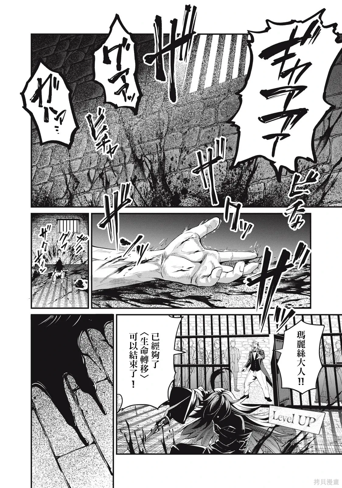 第24话 第2页