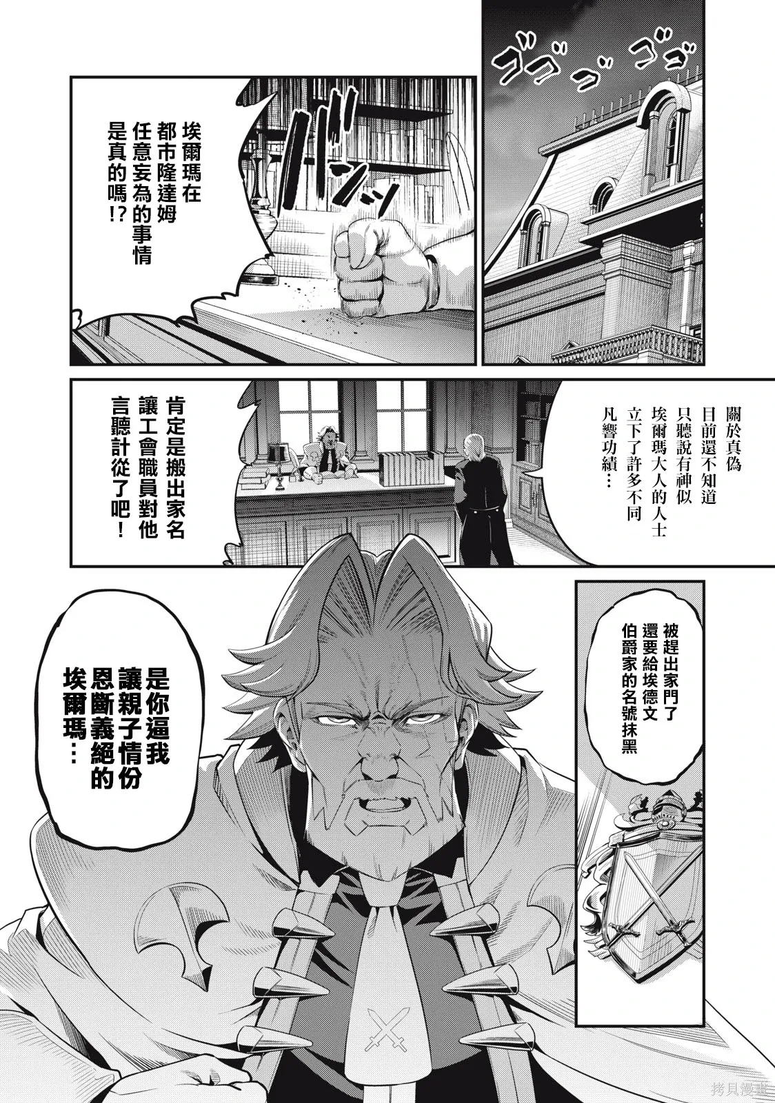 第24话 第4页
