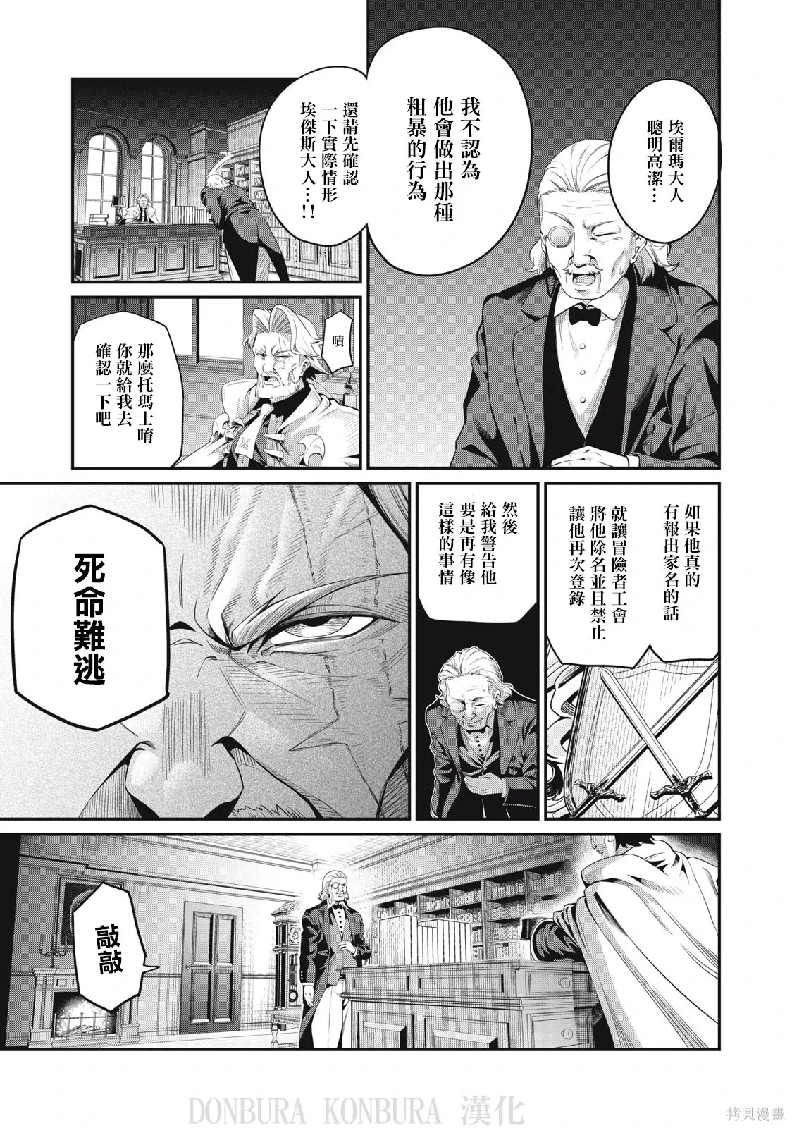 第24话 第5页