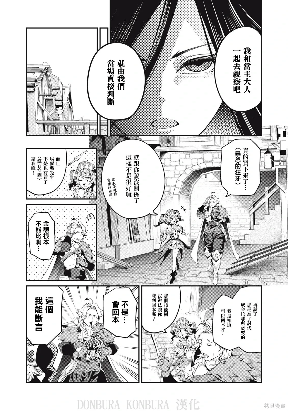 第24话 第7页