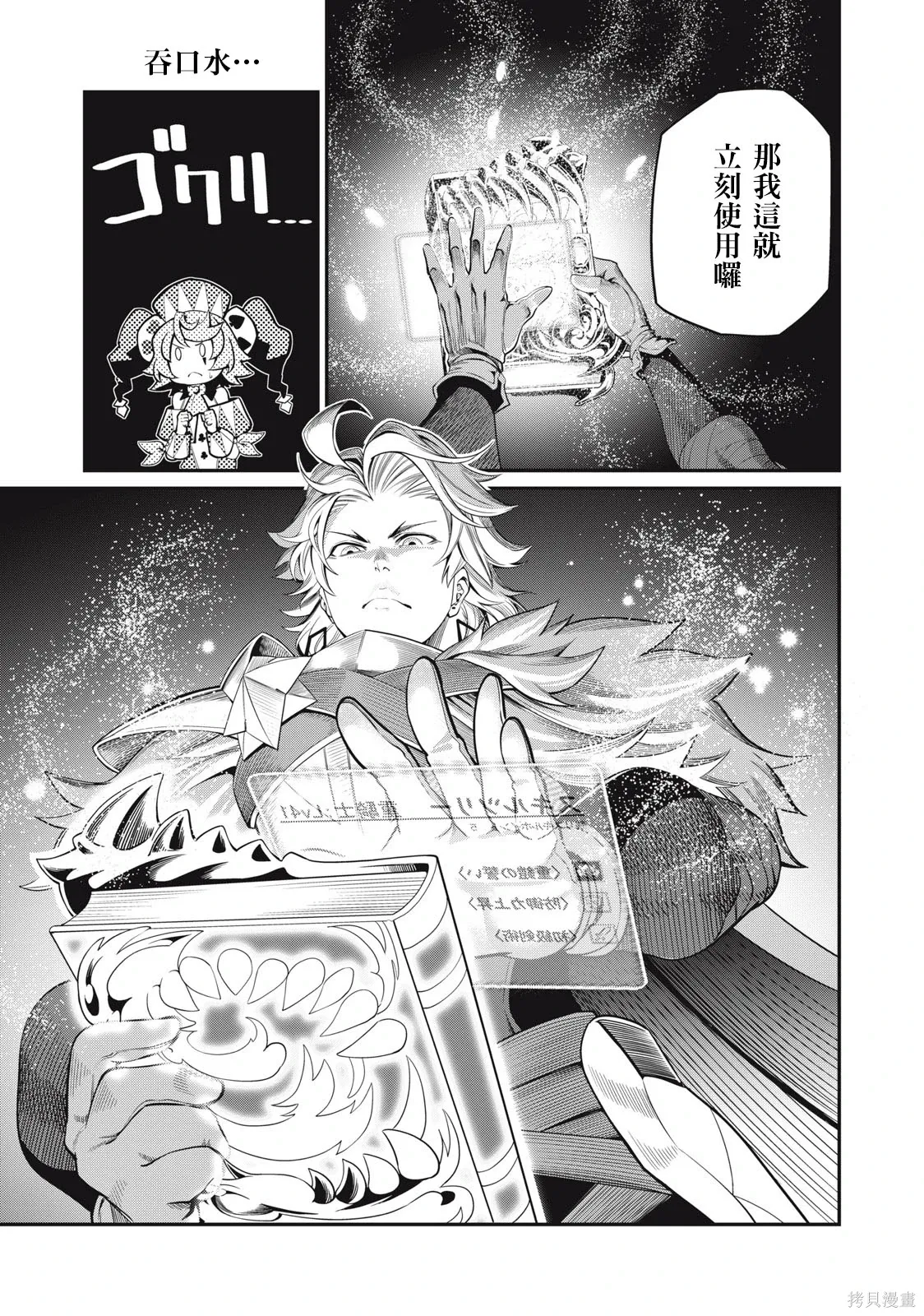 第24话 第9页