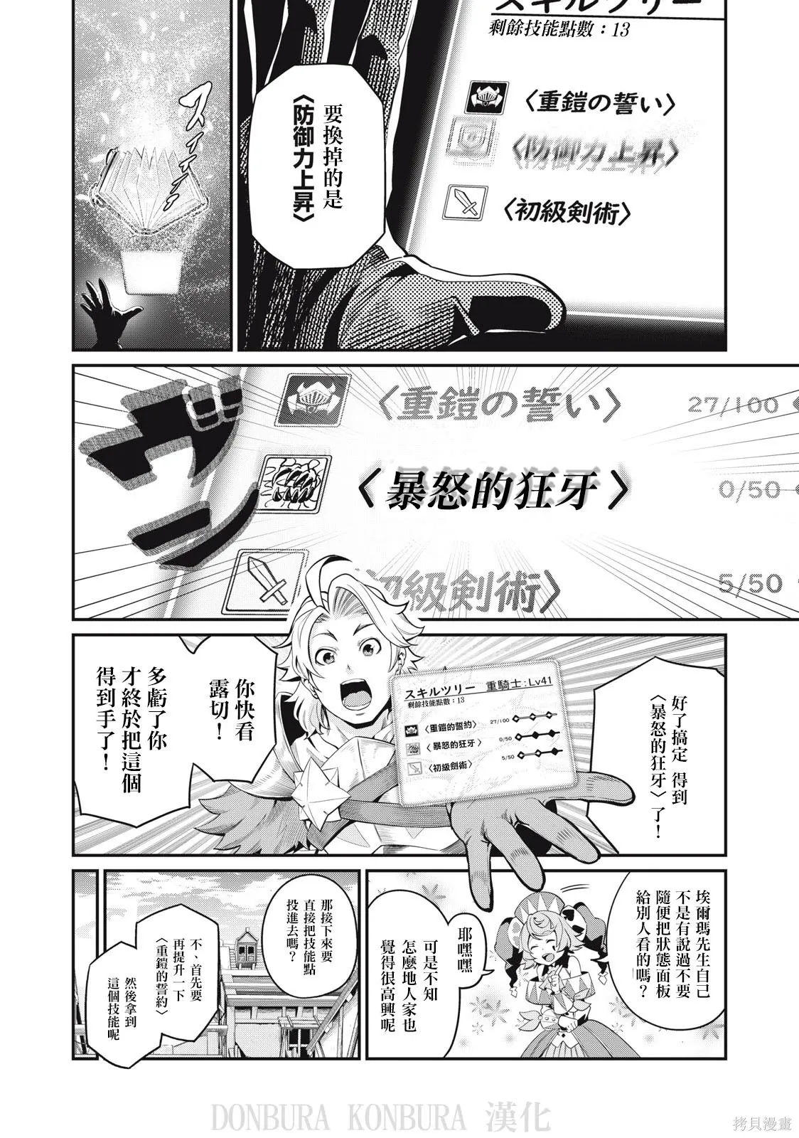 第24话 第10页
