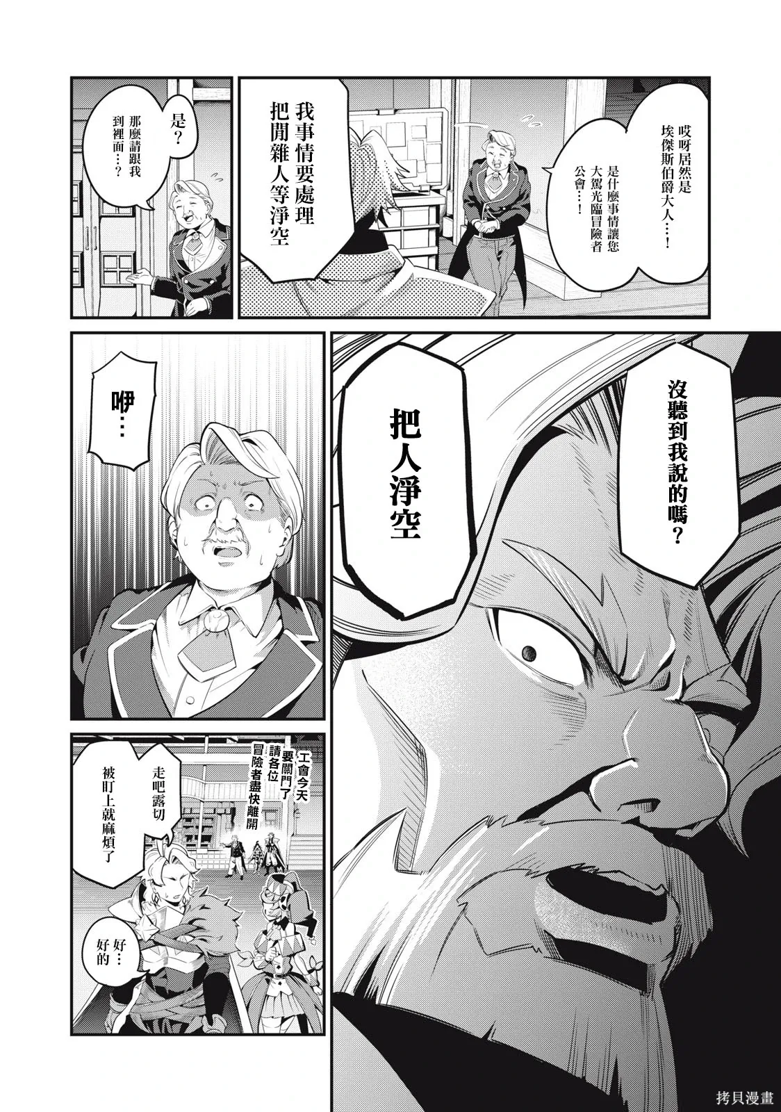 第24话 第12页