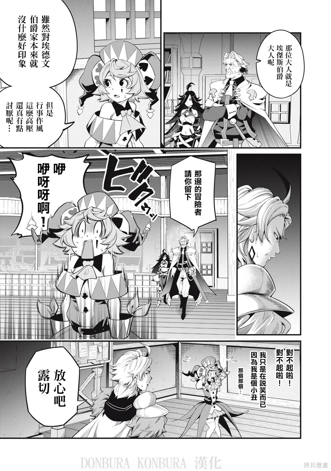 第24话 第13页