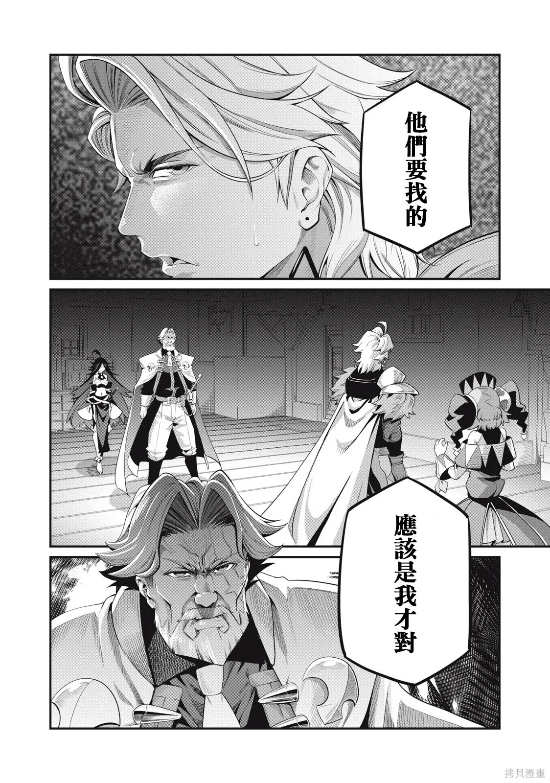 第24话 第14页