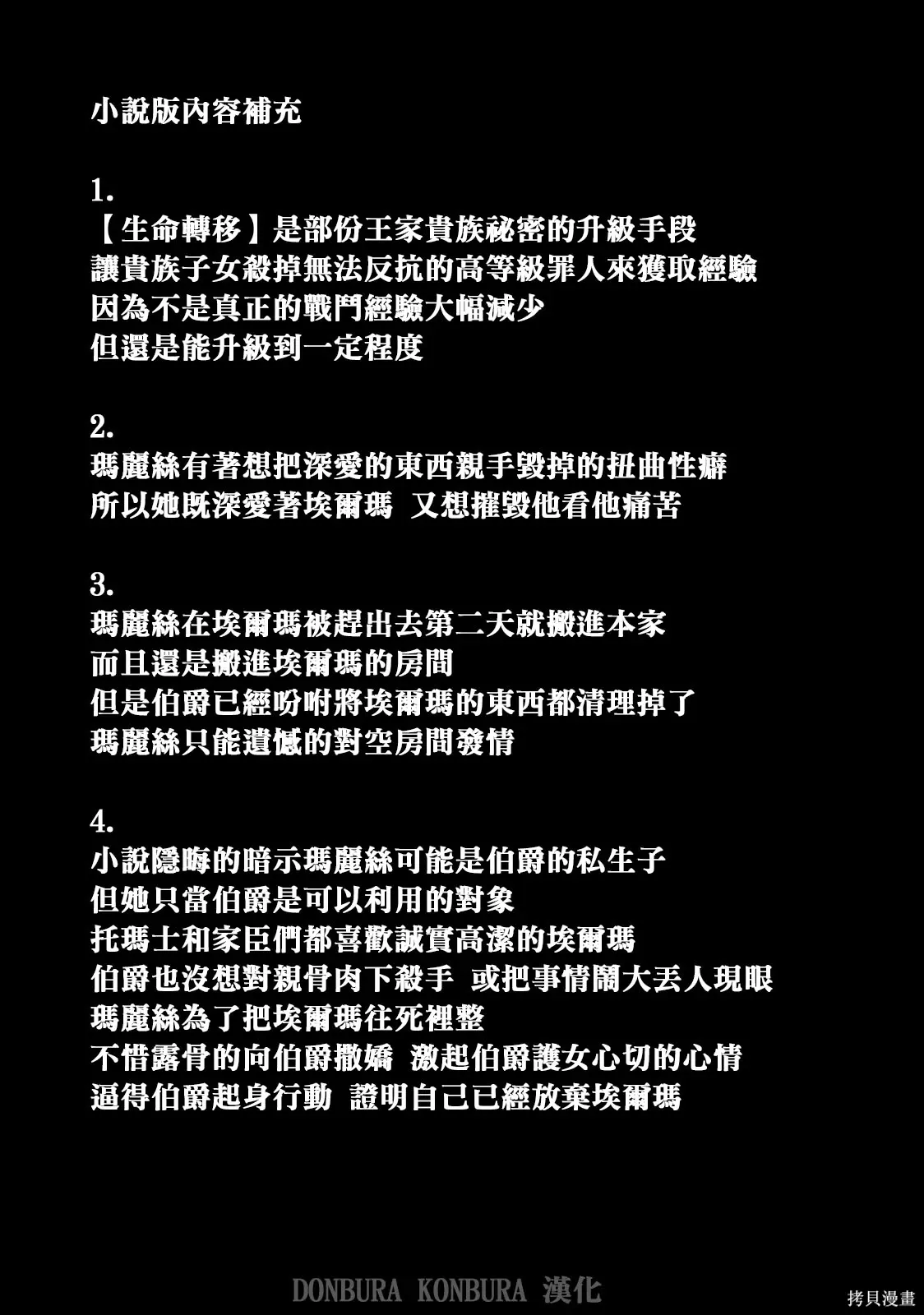 第24话 第15页