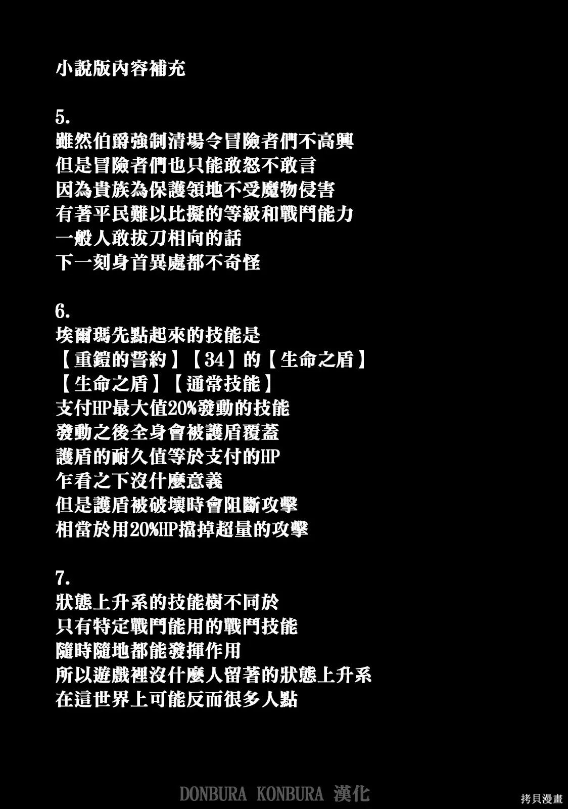 第24话 第16页