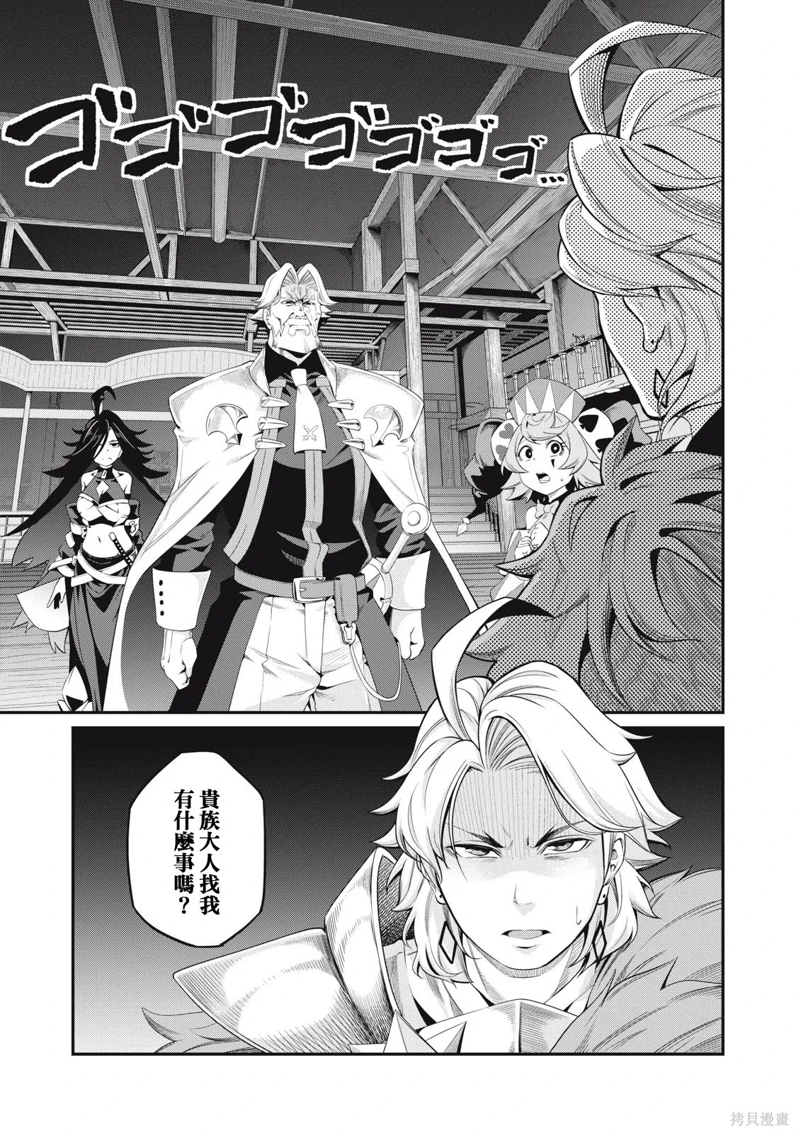 第25话 第1页