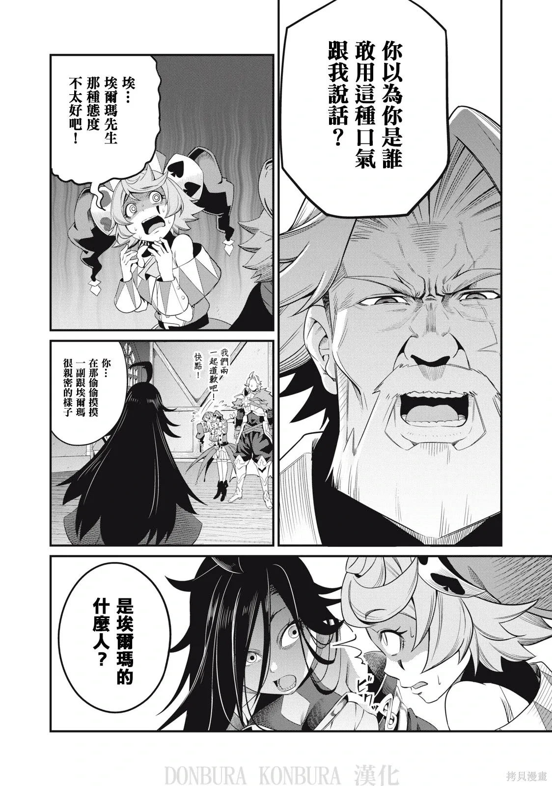 第25话 第2页