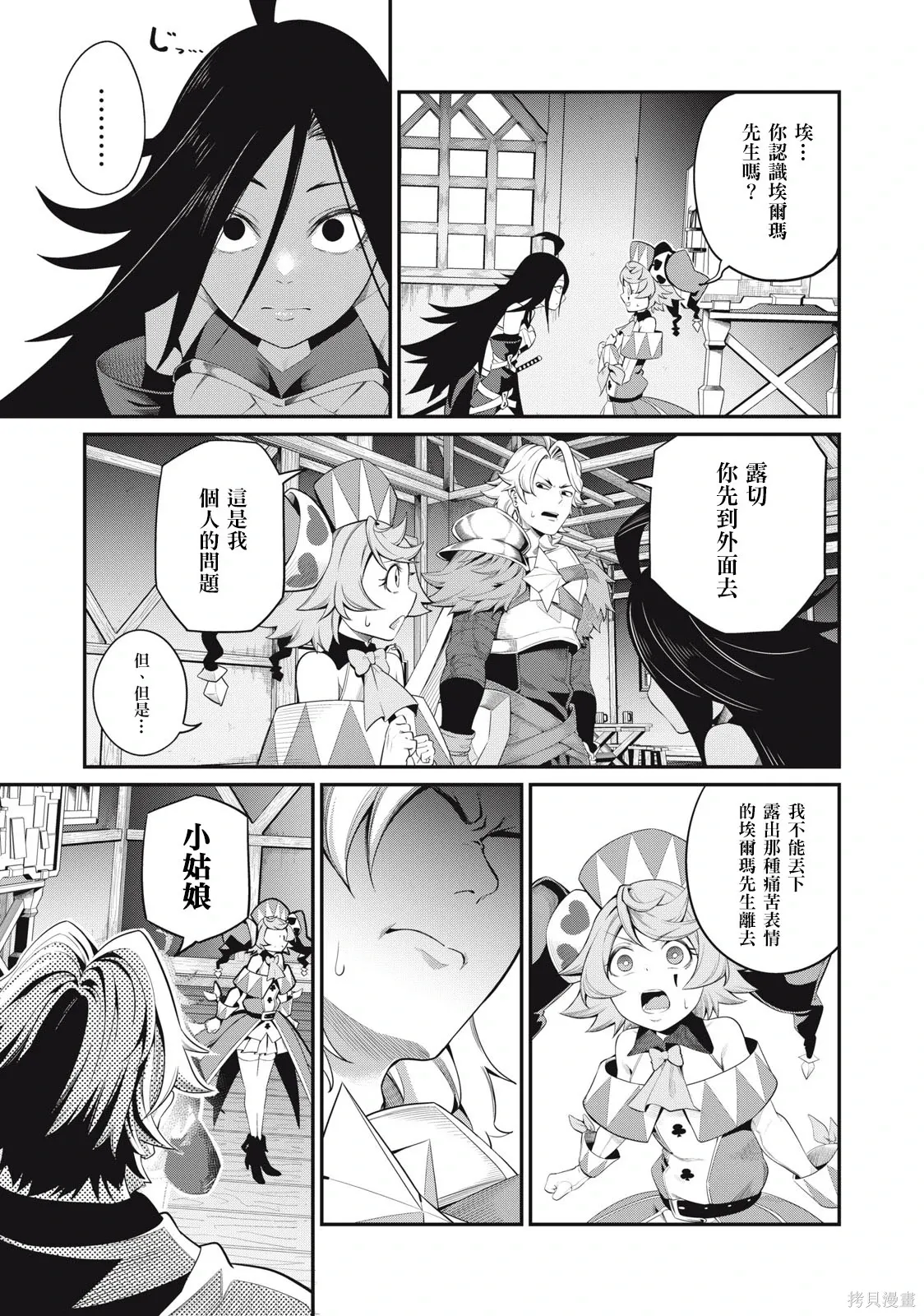 第25话 第3页