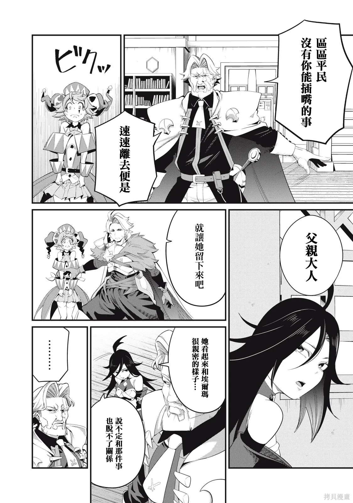 第25话 第4页