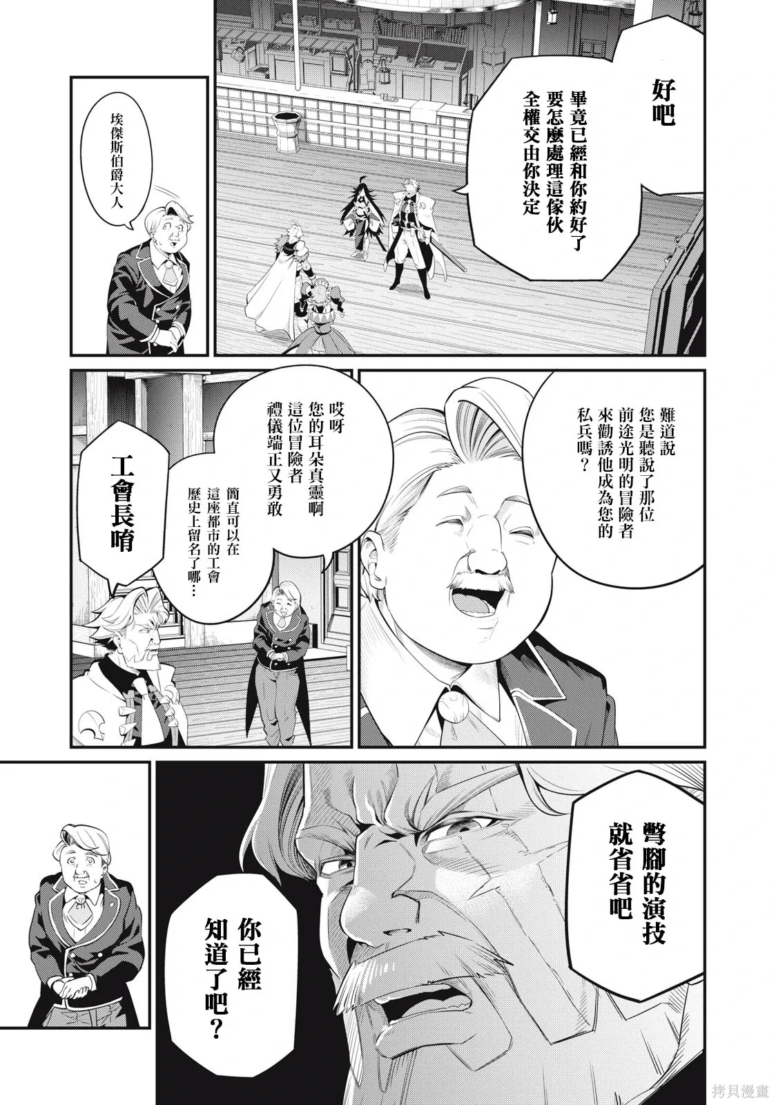第25话 第5页