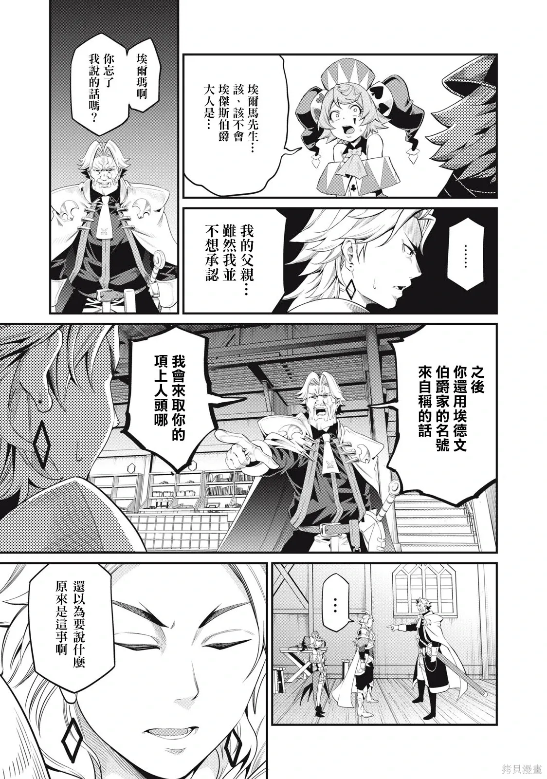 第25话 第7页