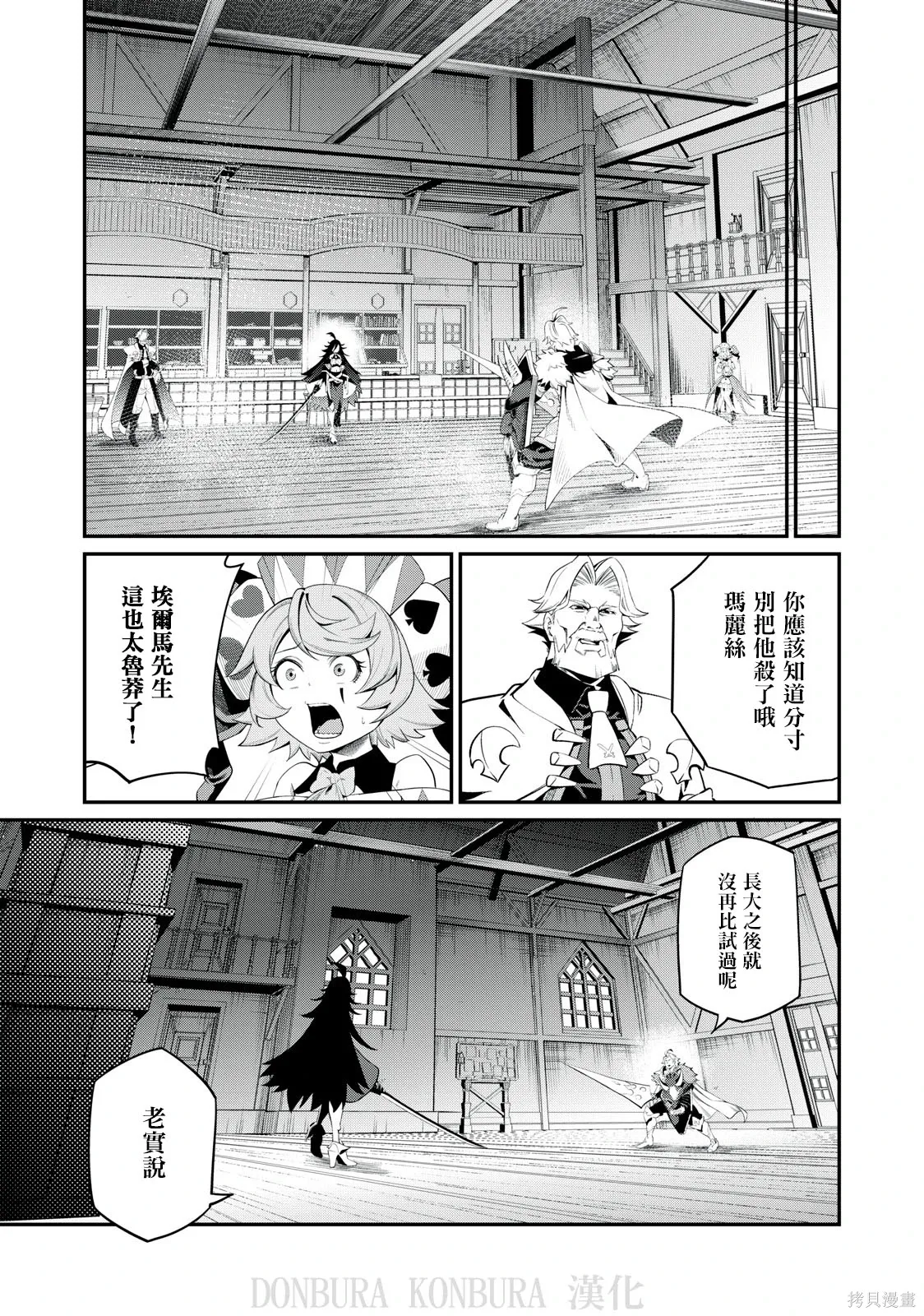 第25话 第11页