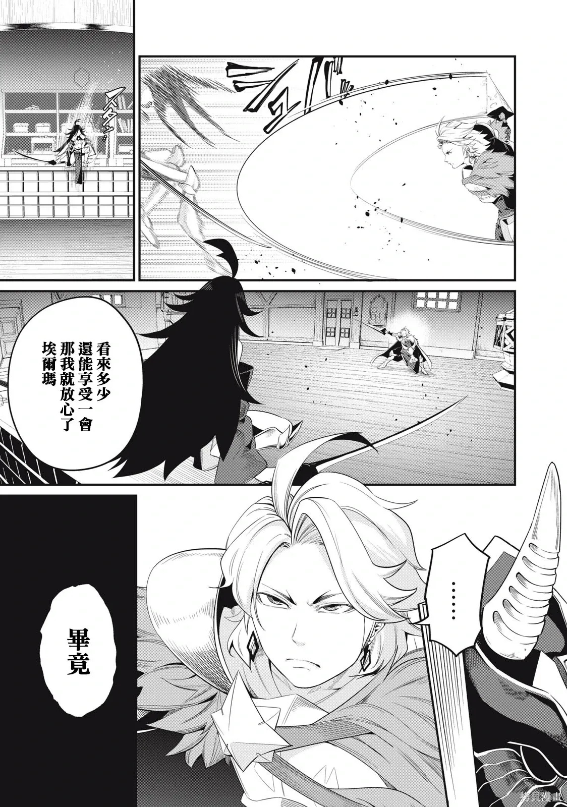 第25话 第13页