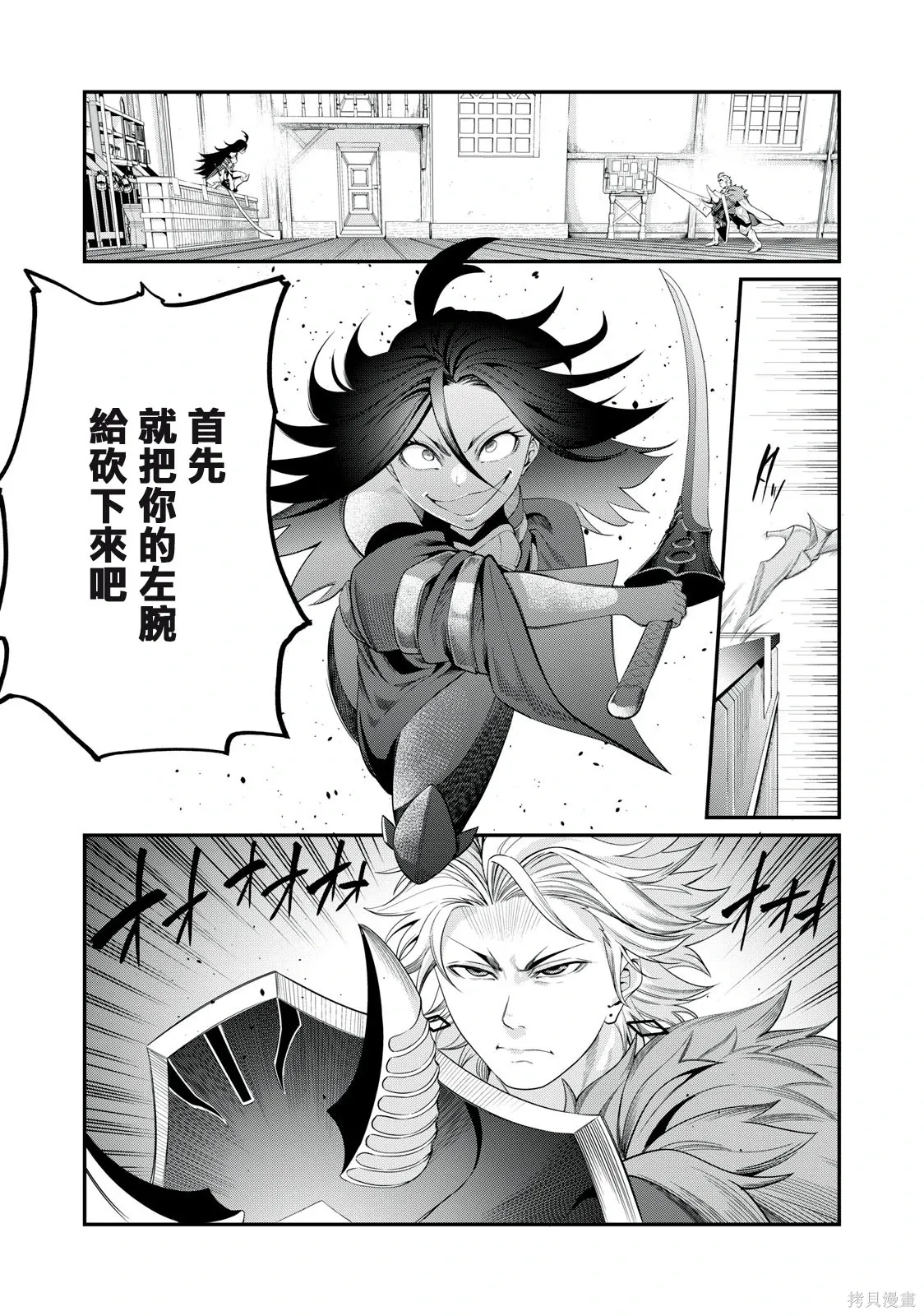 第26话 第1页
